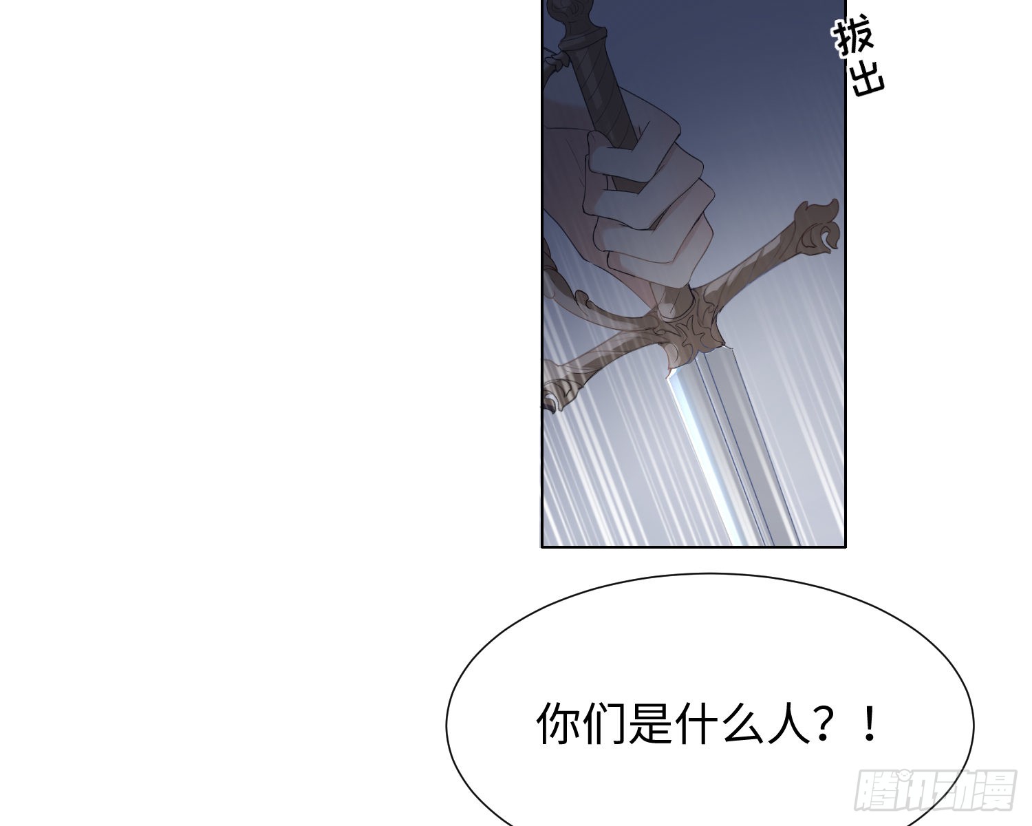 第9话 遇袭