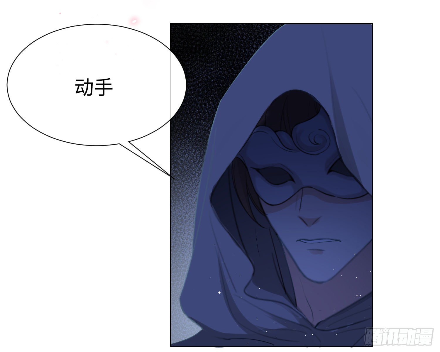 第9话 遇袭