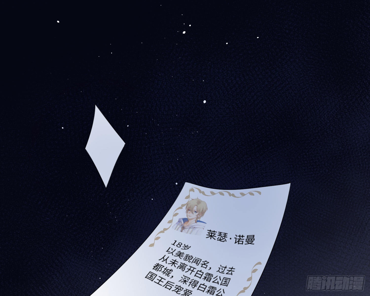 第9话 遇袭