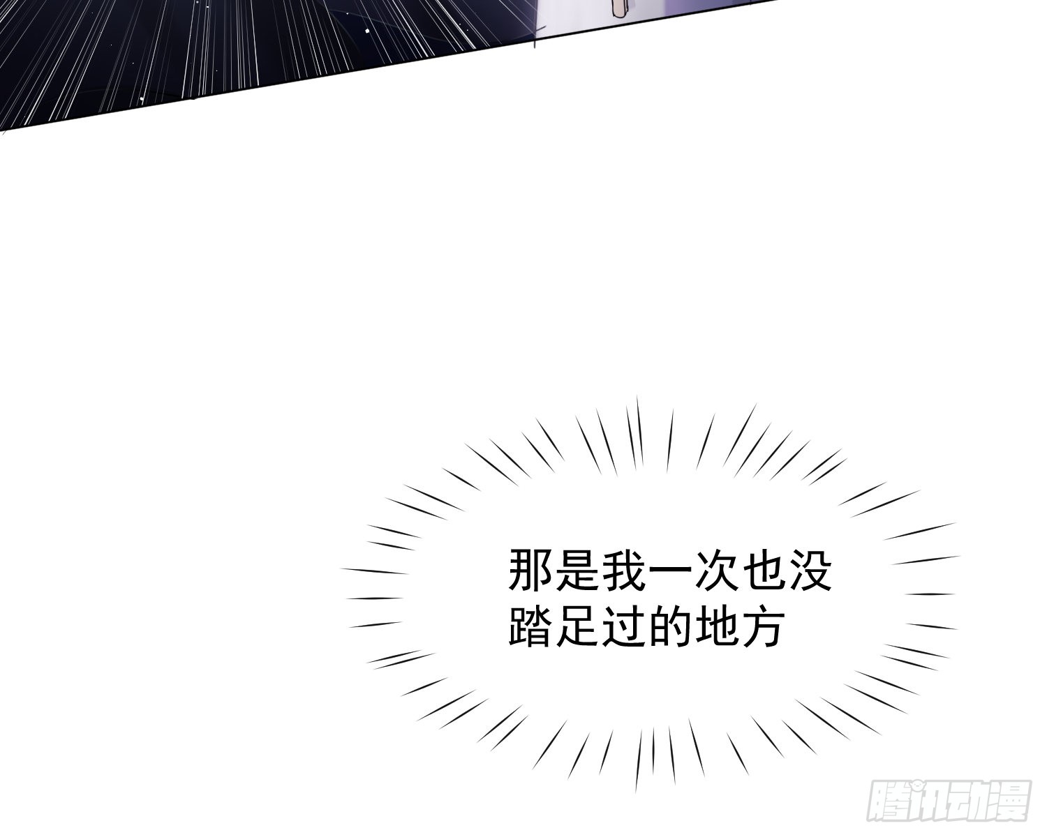 第9话 遇袭
