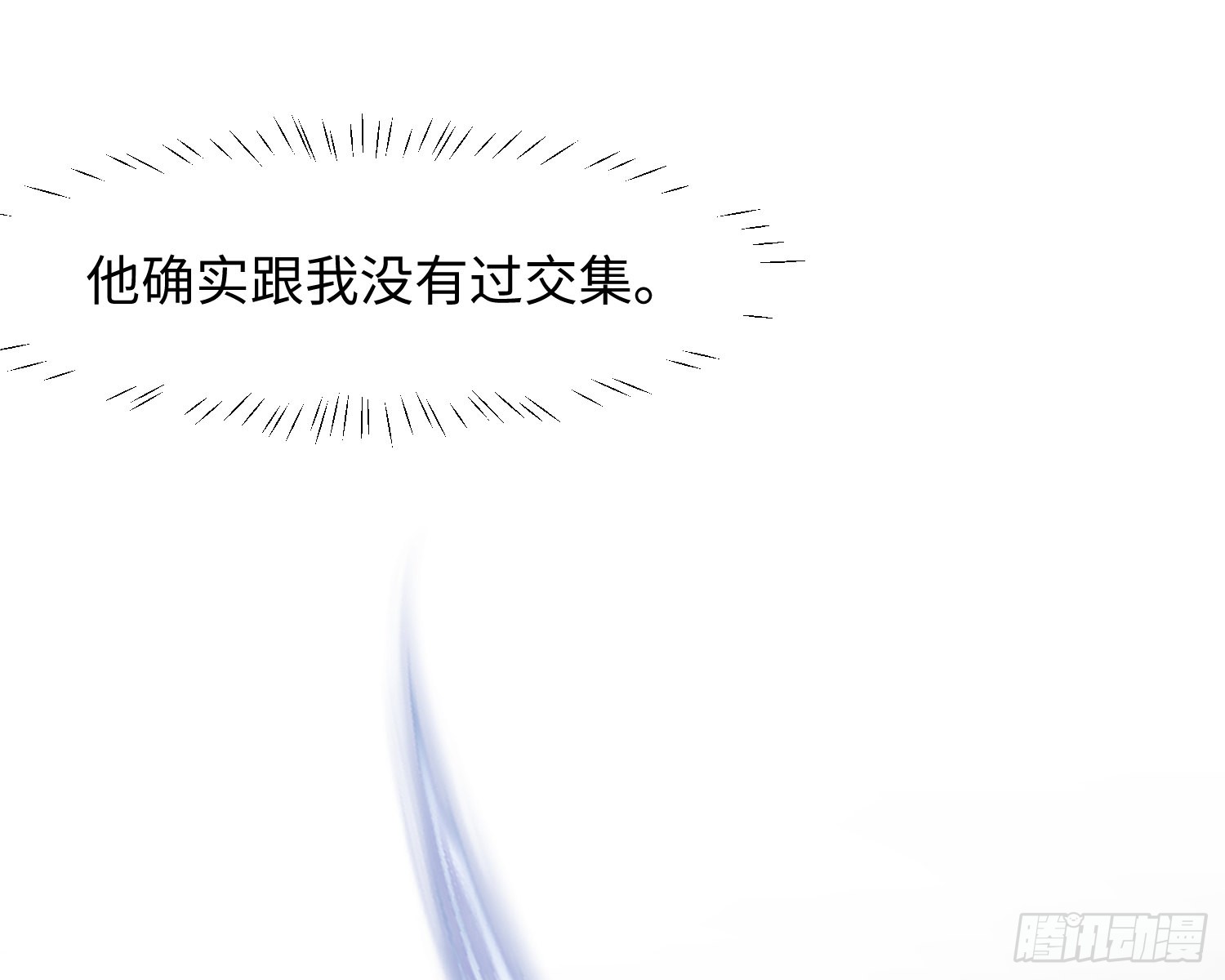 第9话 遇袭