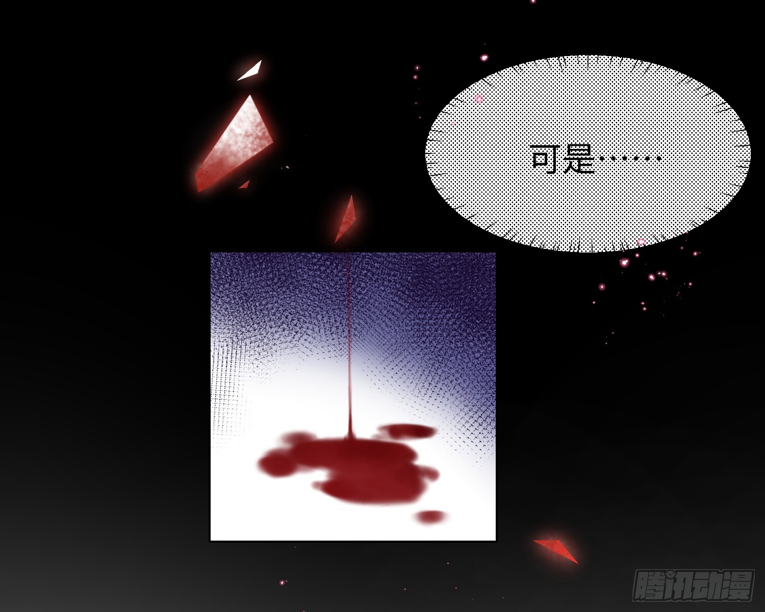 第9话 遇袭