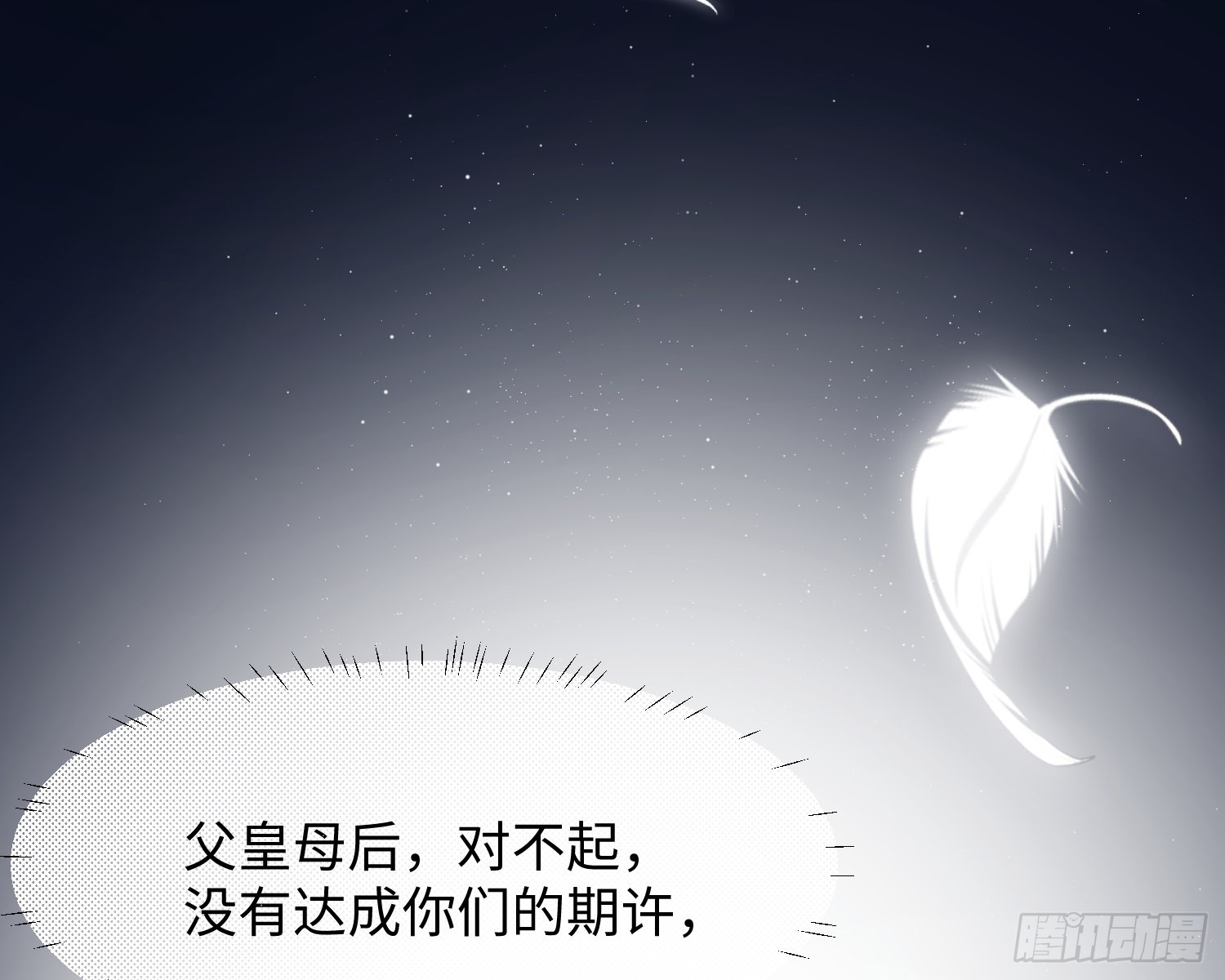 第10话 吃醋
