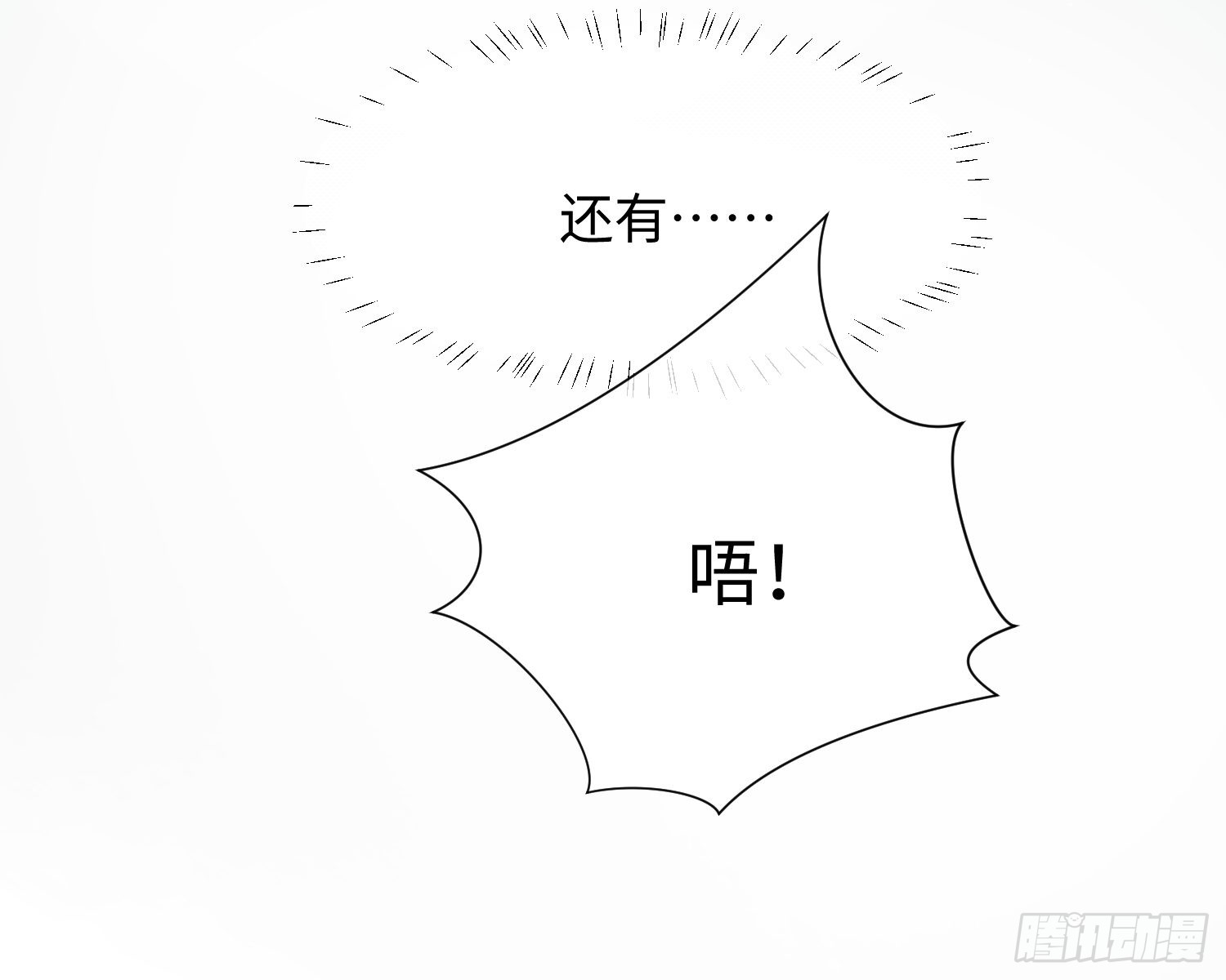 第10话 吃醋