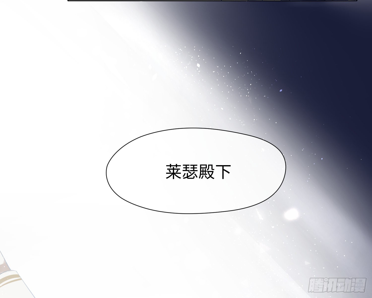 第10话 吃醋