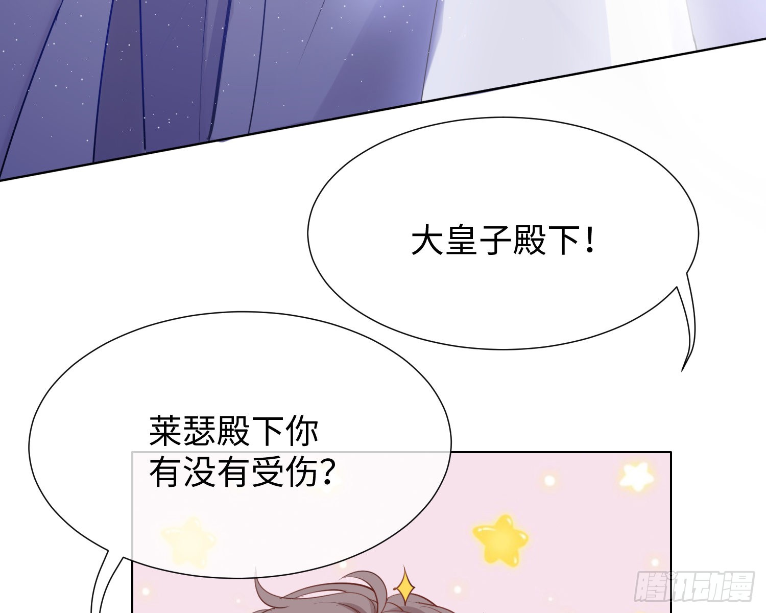 第10话 吃醋