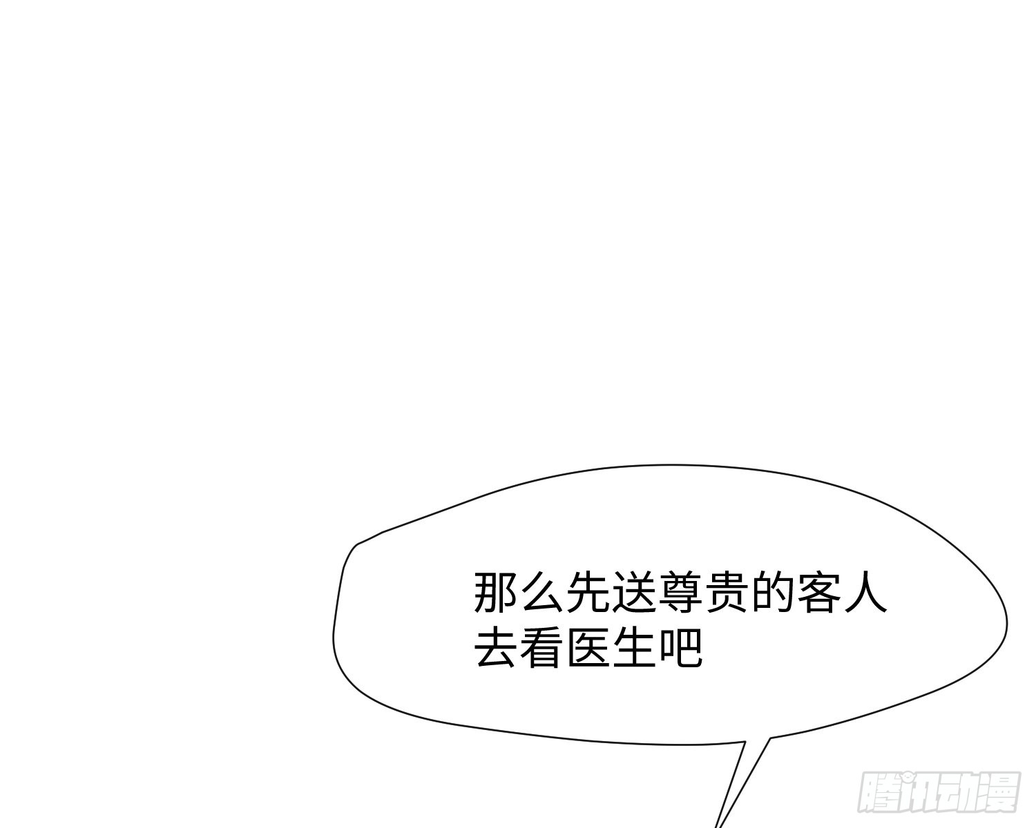 第10话 吃醋