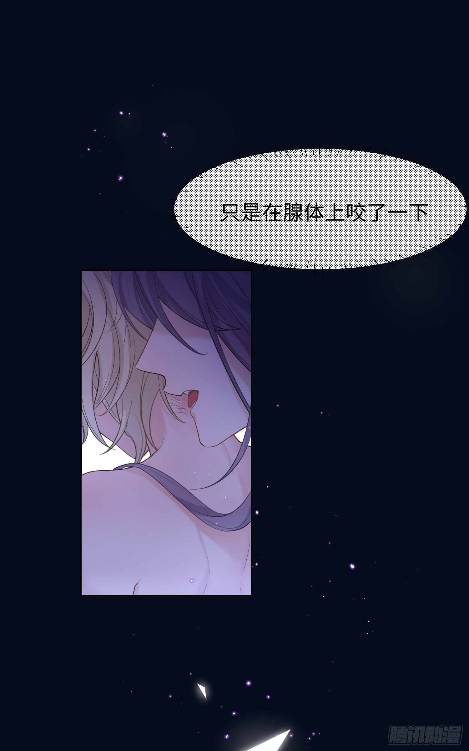 第10话 吃醋