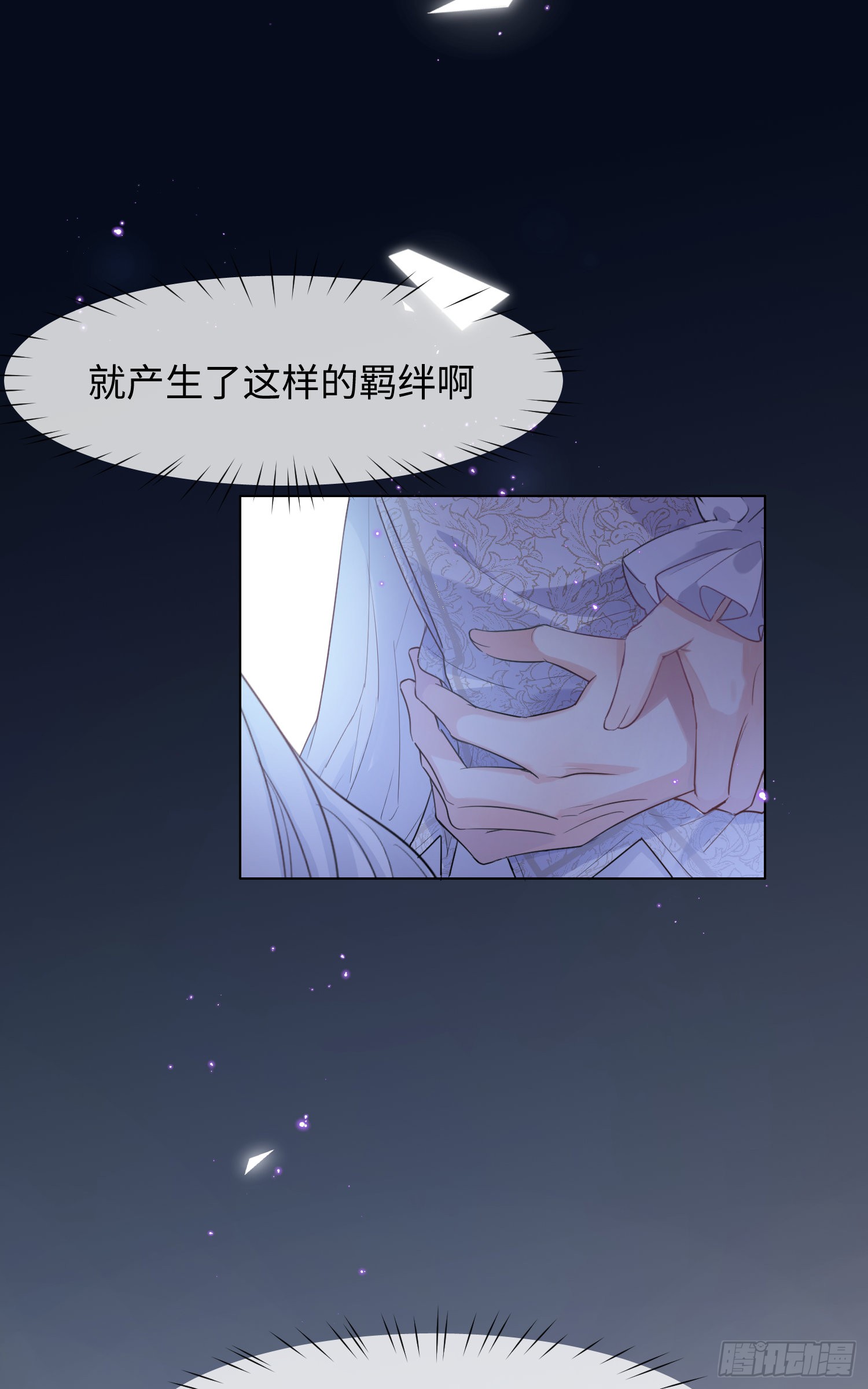 第10话 吃醋
