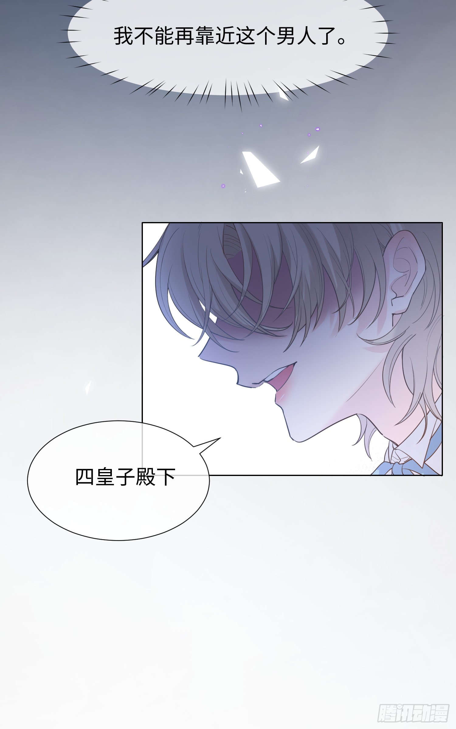 第10话 吃醋