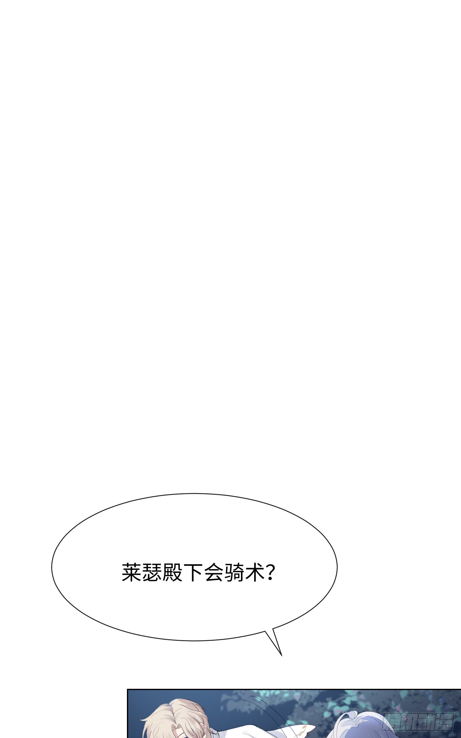 第10话 吃醋