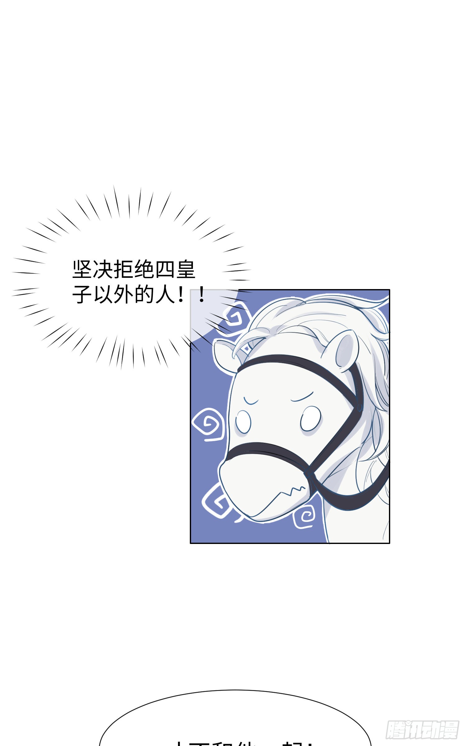第10话 吃醋