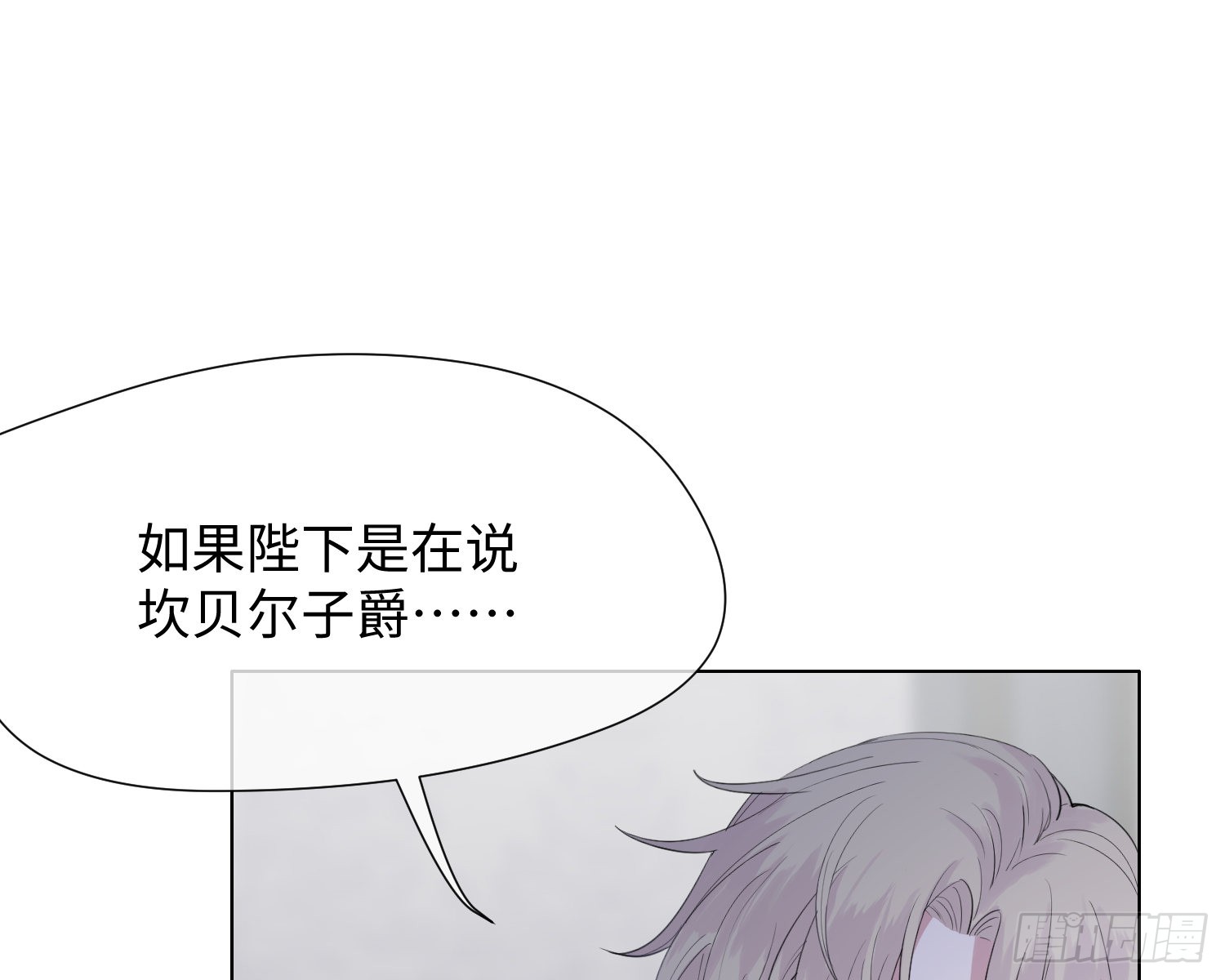 第11话 精神力提升的真相
