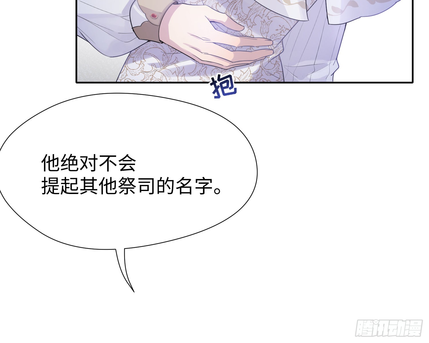 第11话 精神力提升的真相