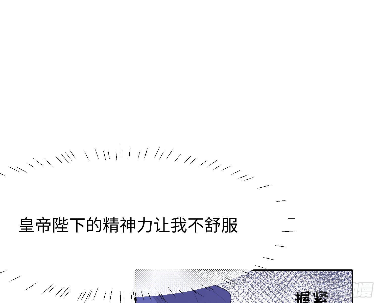 第11话 精神力提升的真相