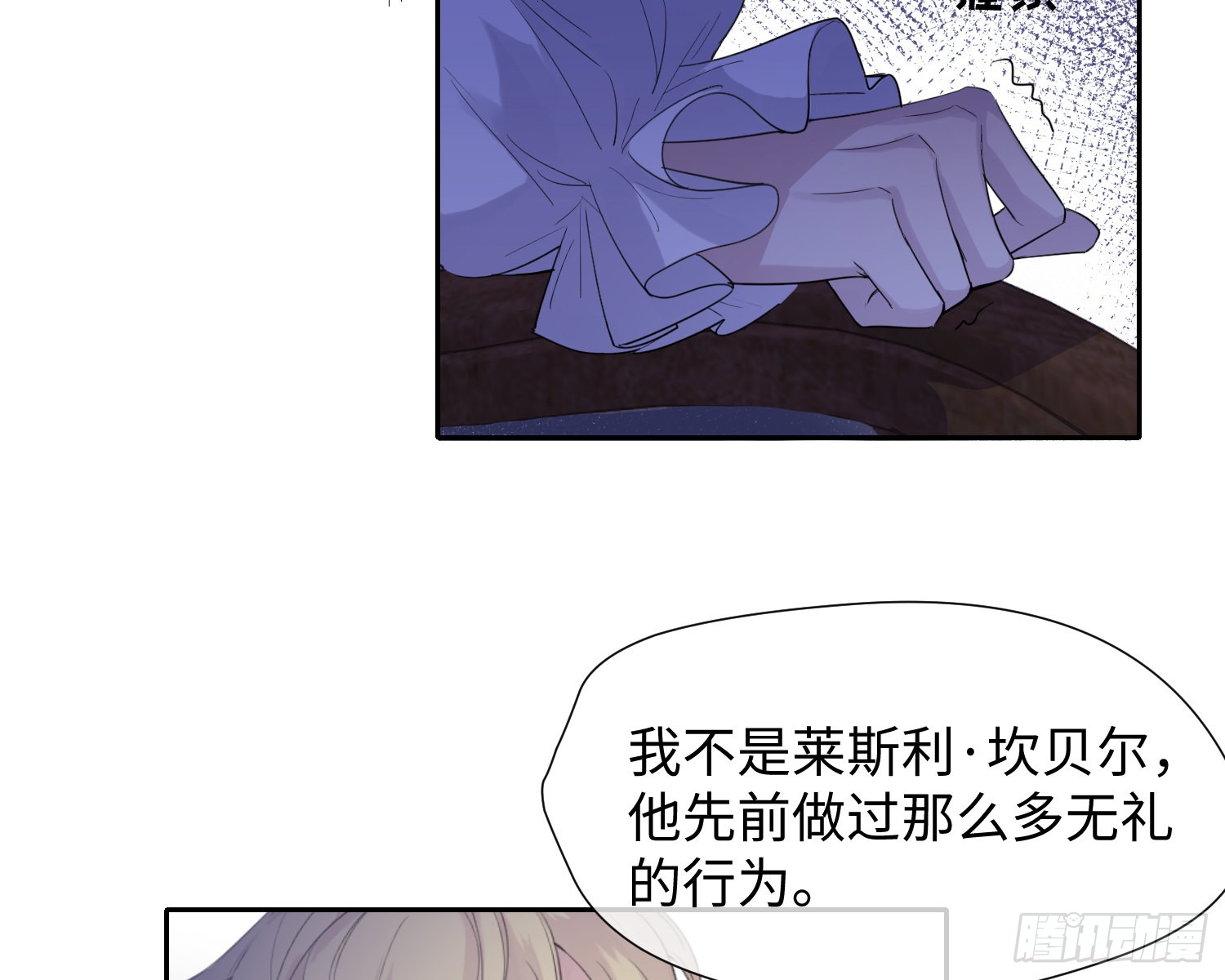 第11话 精神力提升的真相