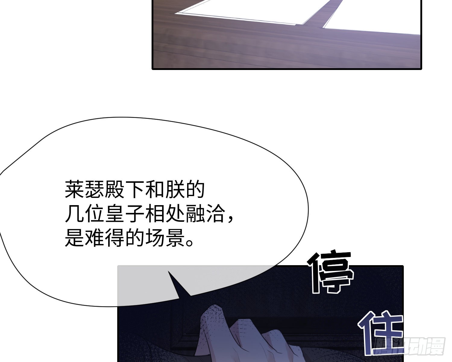 第11话 精神力提升的真相