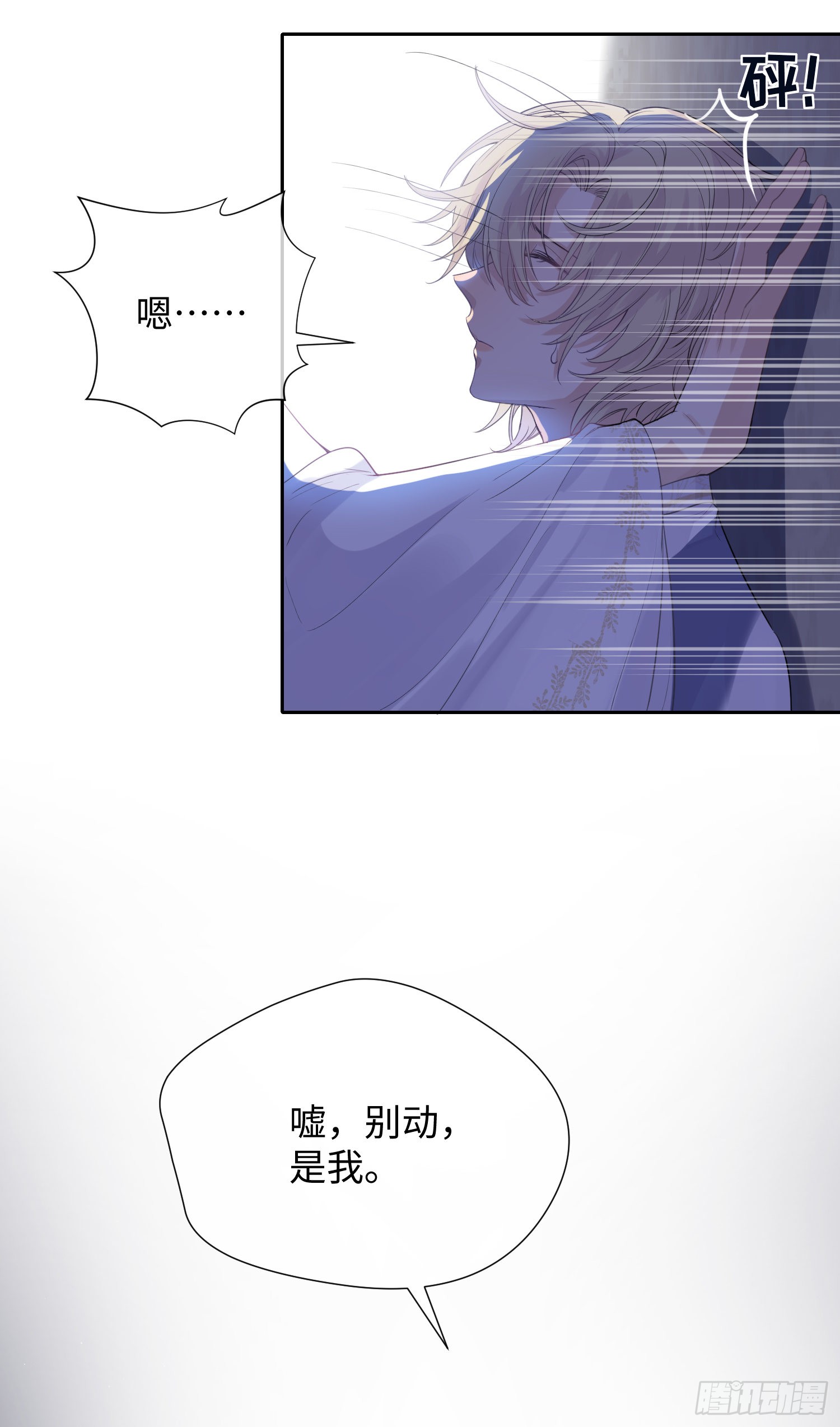 第11话 精神力提升的真相