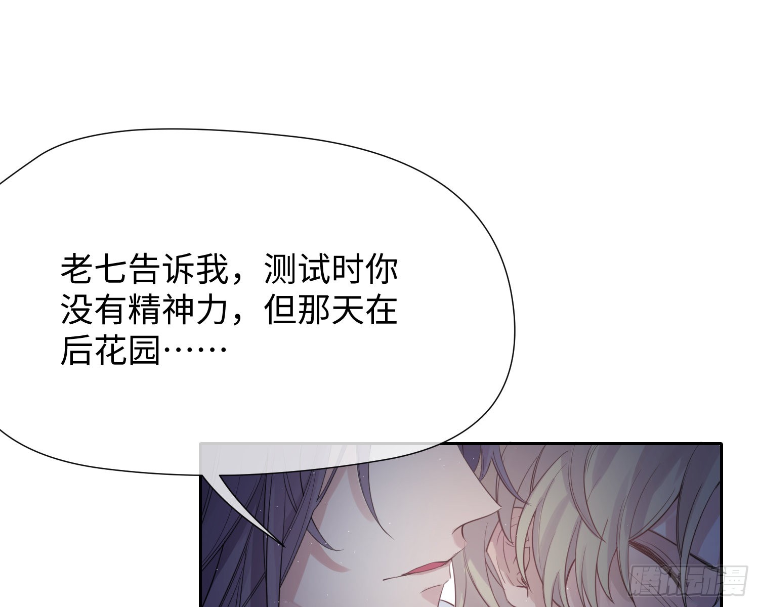第11话 精神力提升的真相