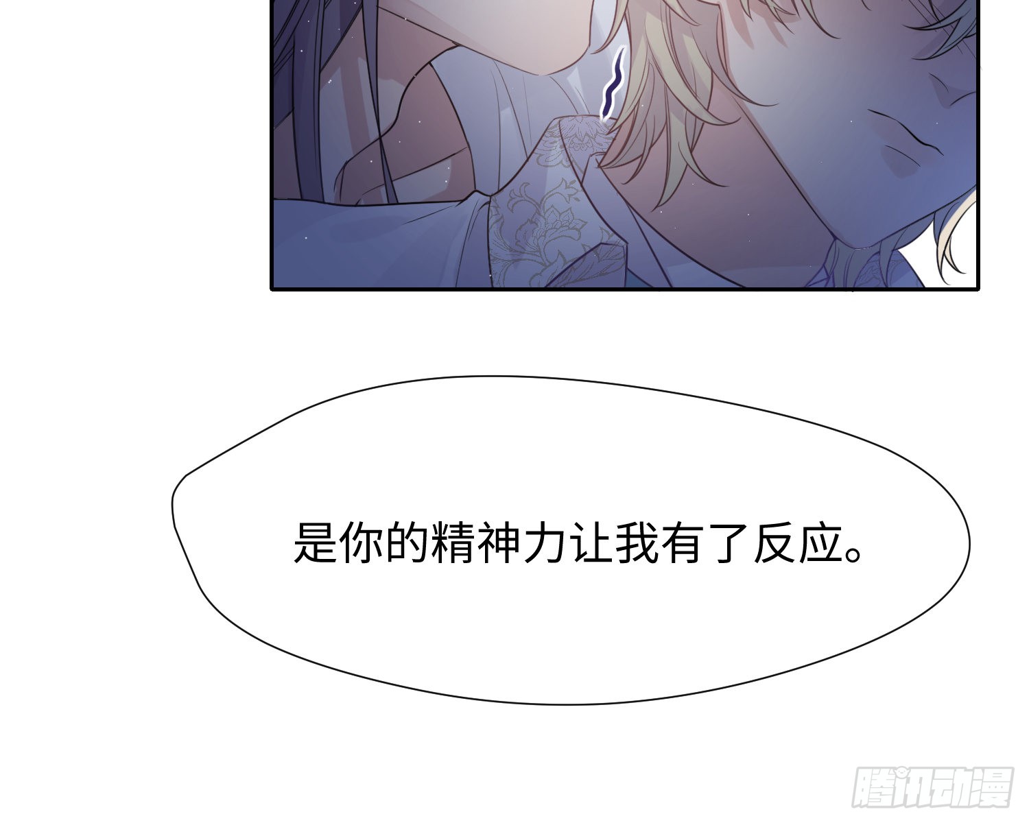 第11话 精神力提升的真相