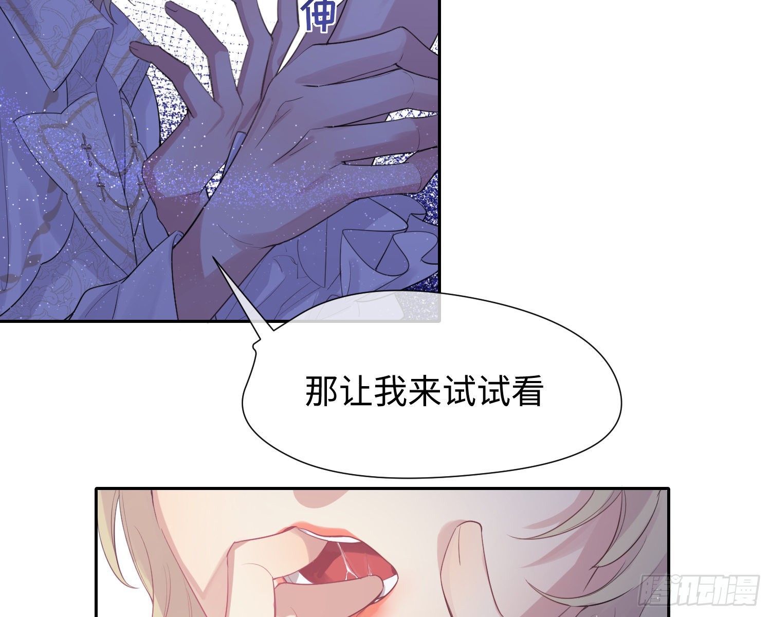 第11话 精神力提升的真相