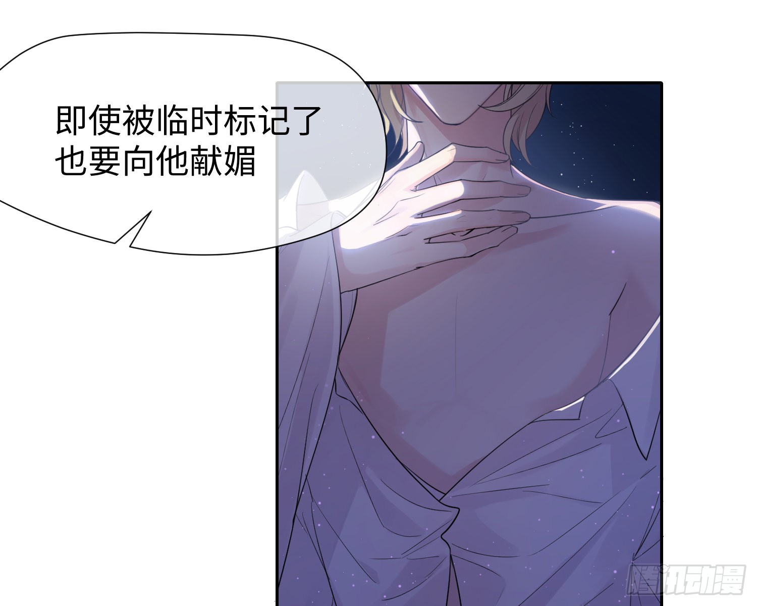 第11话 精神力提升的真相