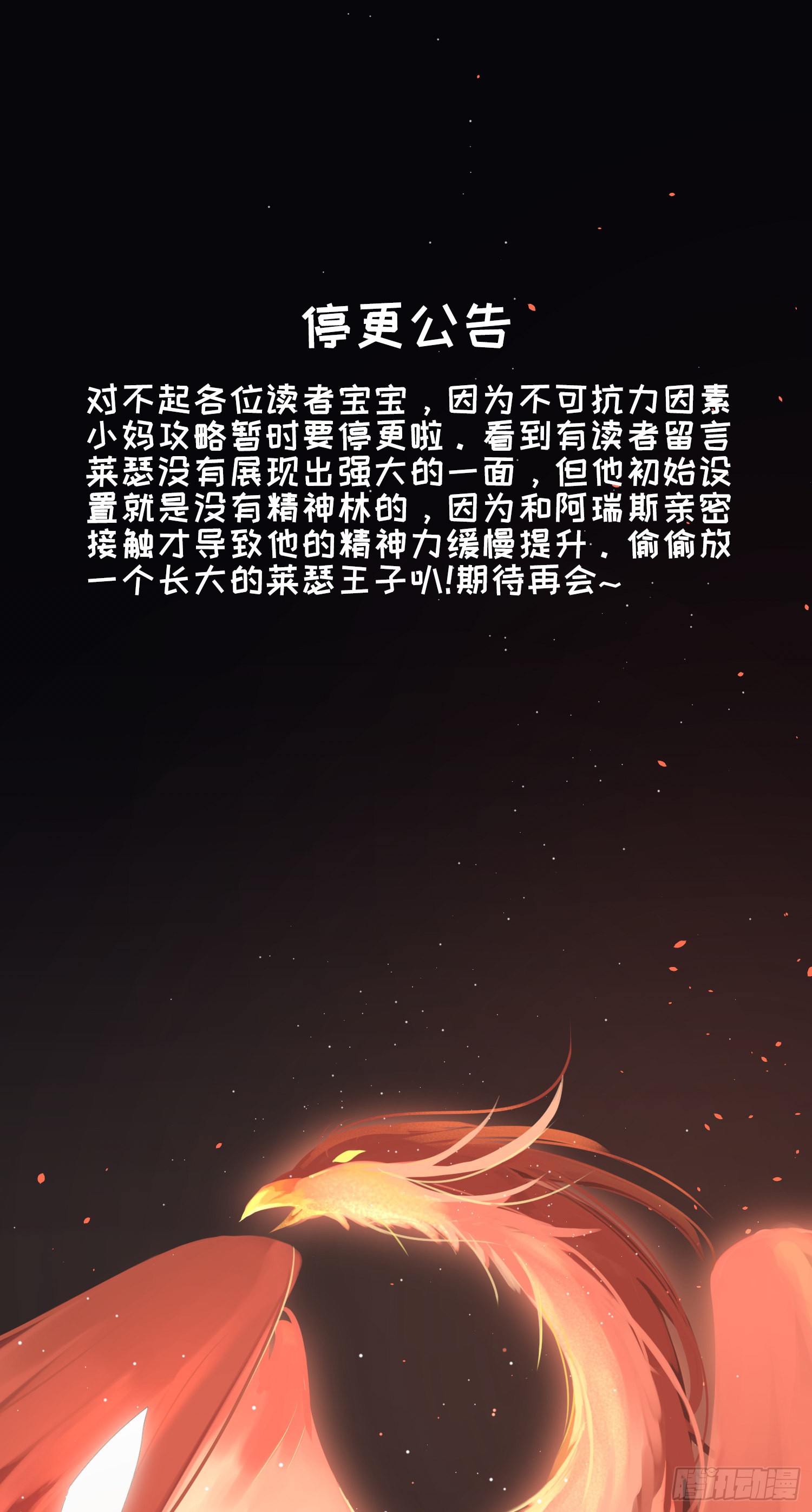 第11话 精神力提升的真相