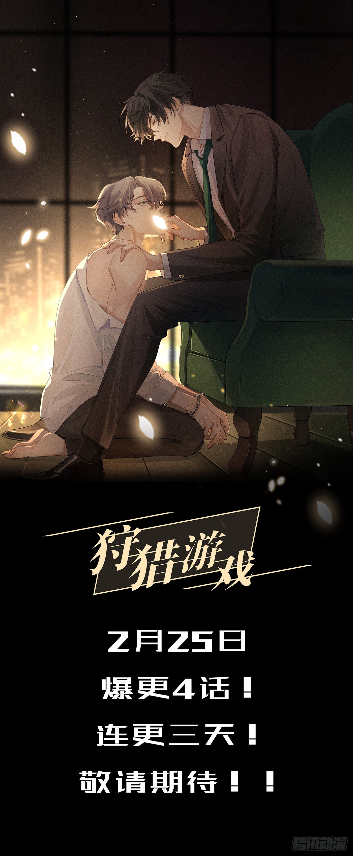 新作上线！
