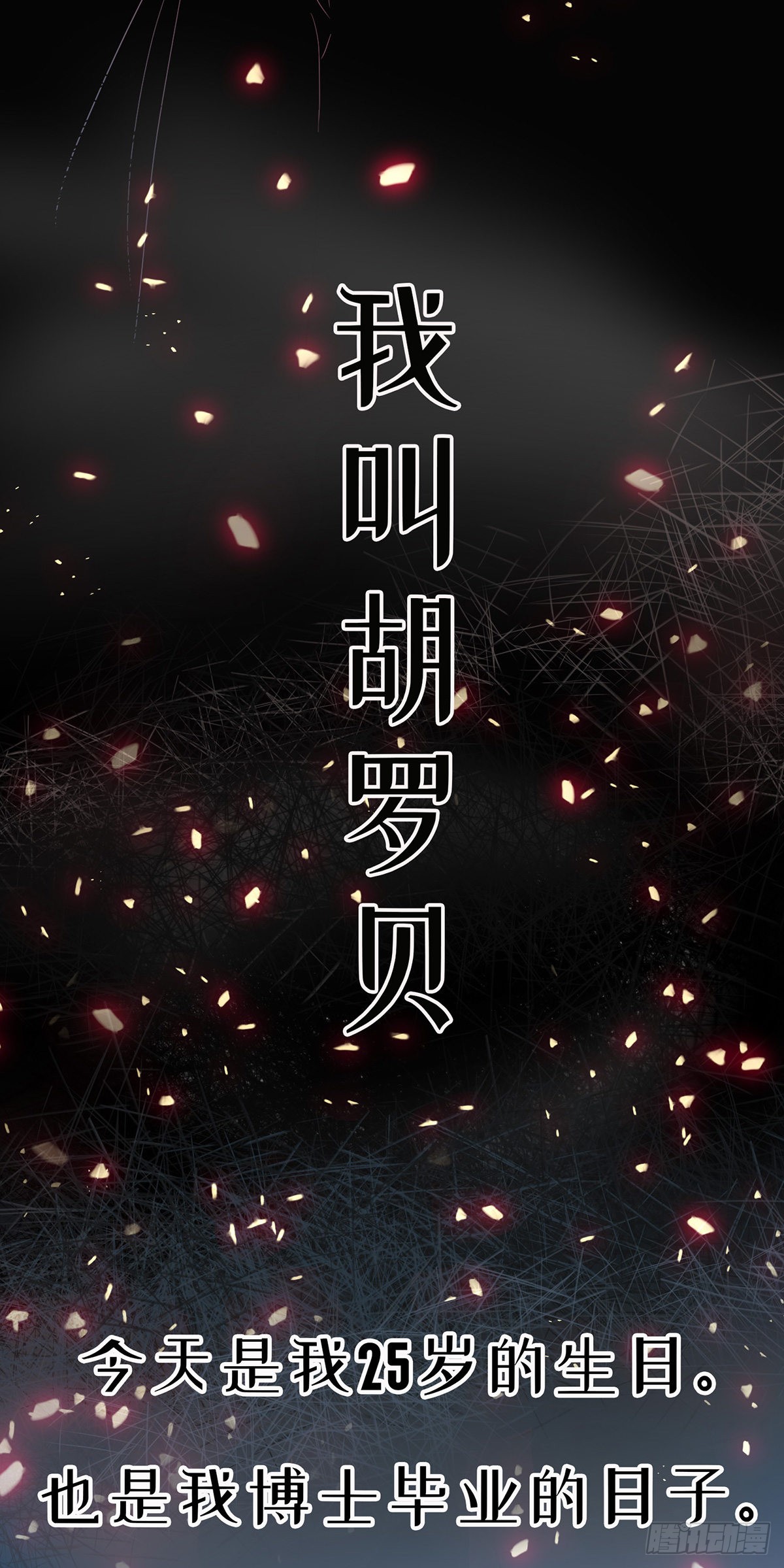 预告