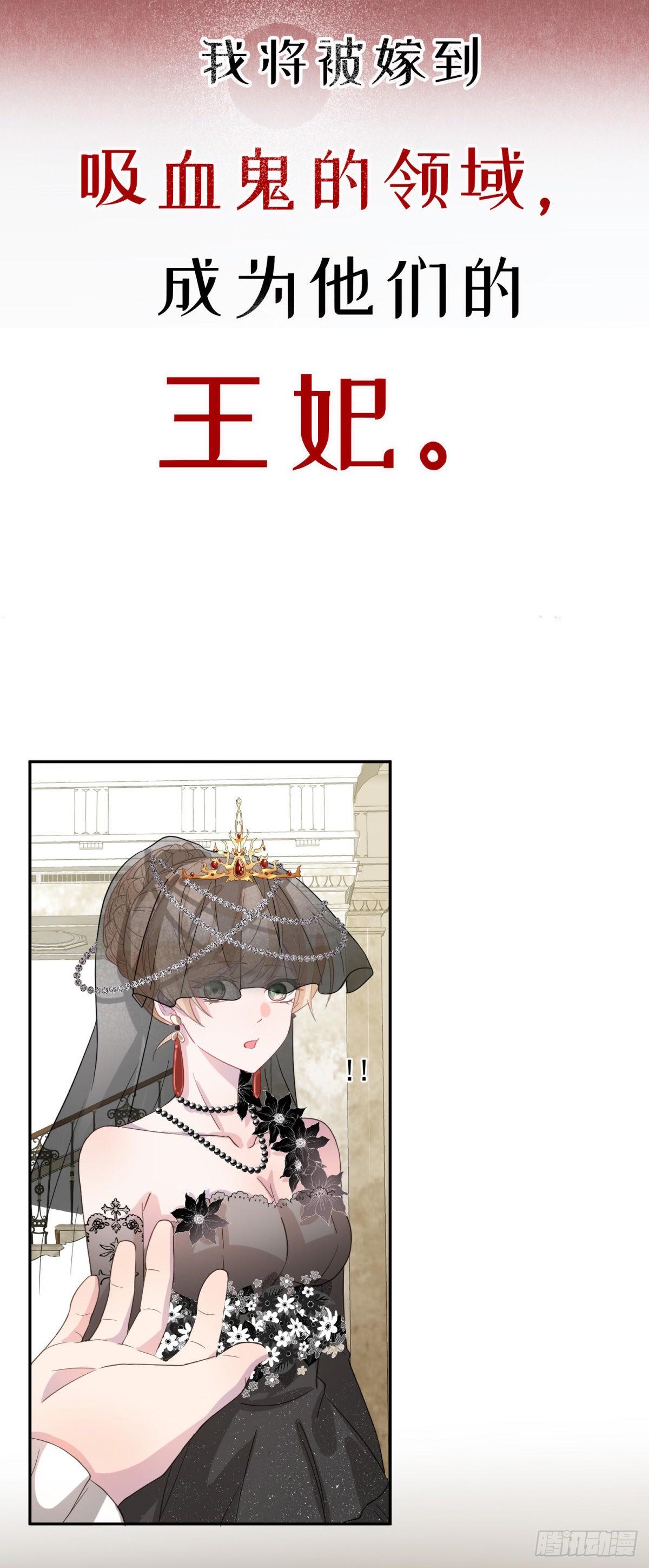 预告