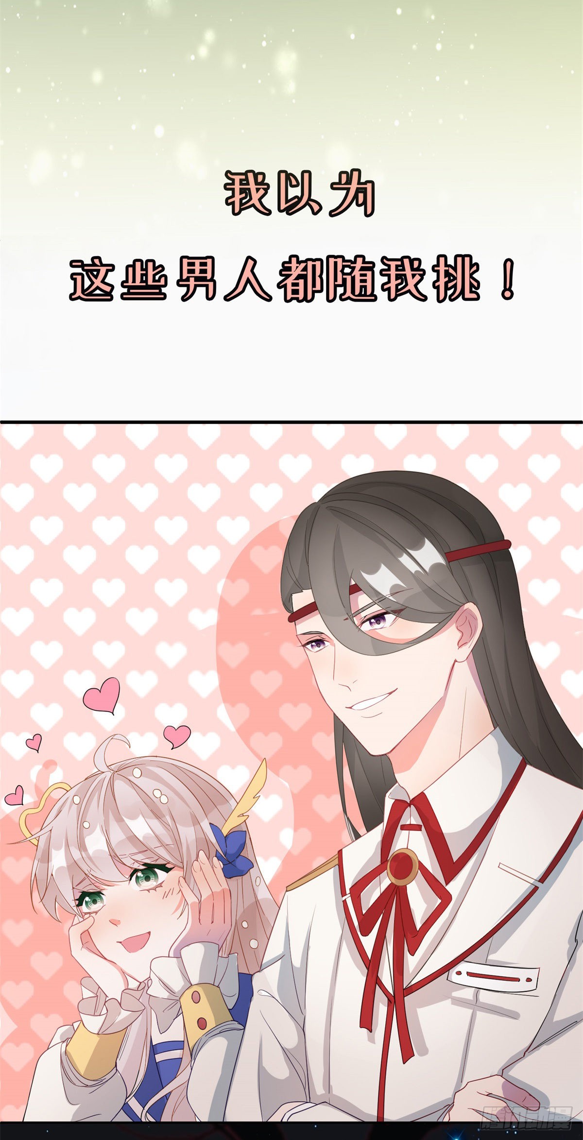 预告