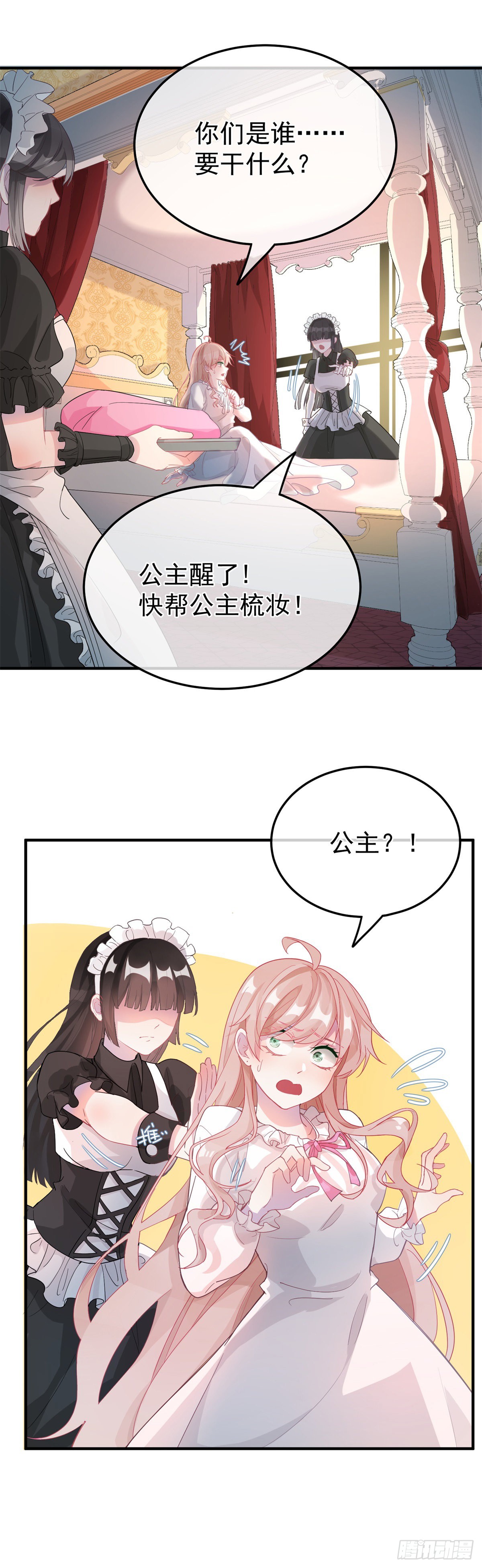 第1话 上天赐我一个美男吧！