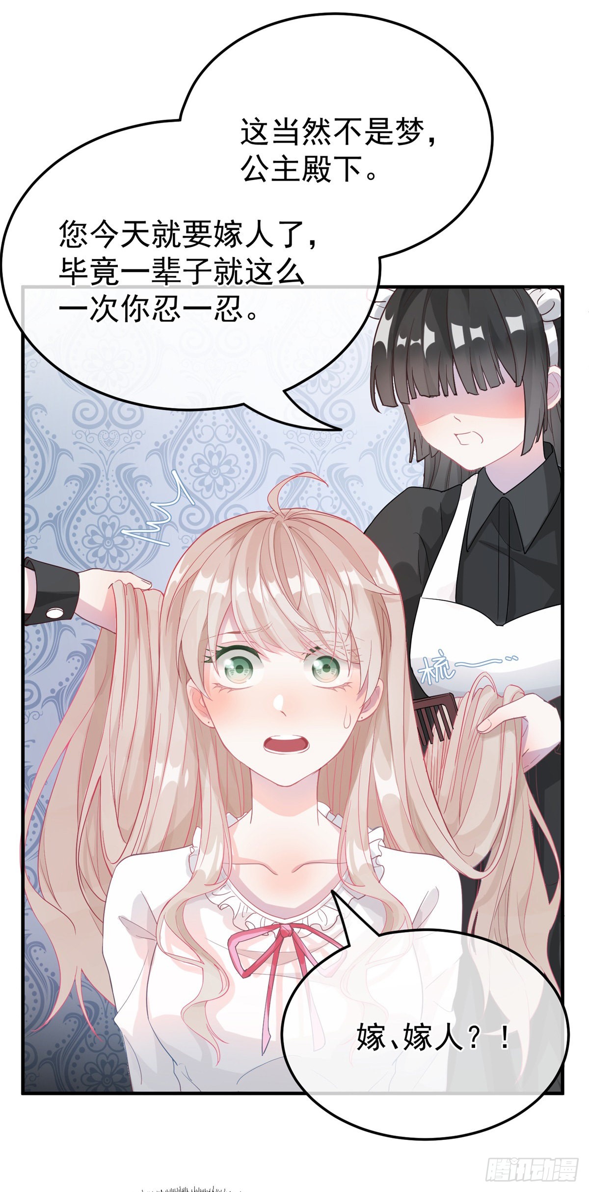 第1话 上天赐我一个美男吧！