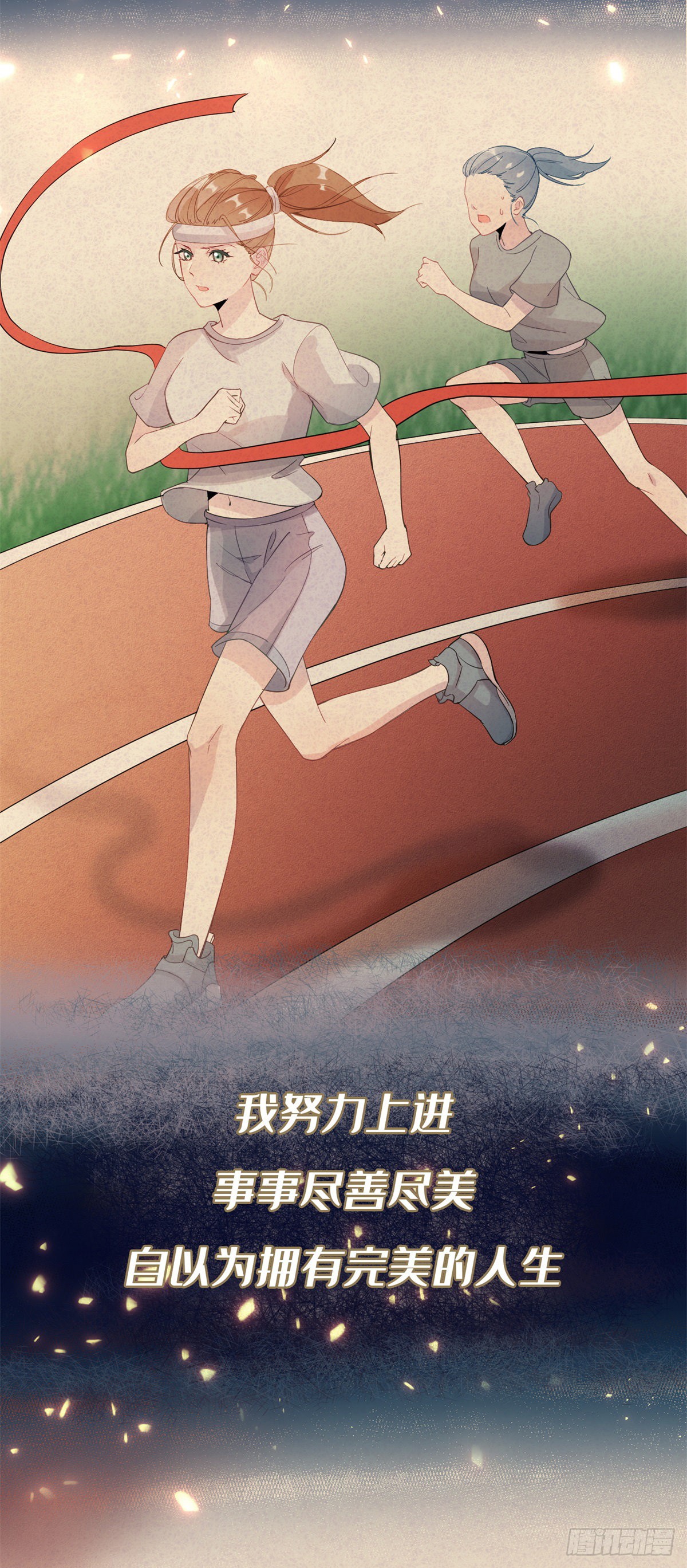 第1话 上天赐我一个美男吧！