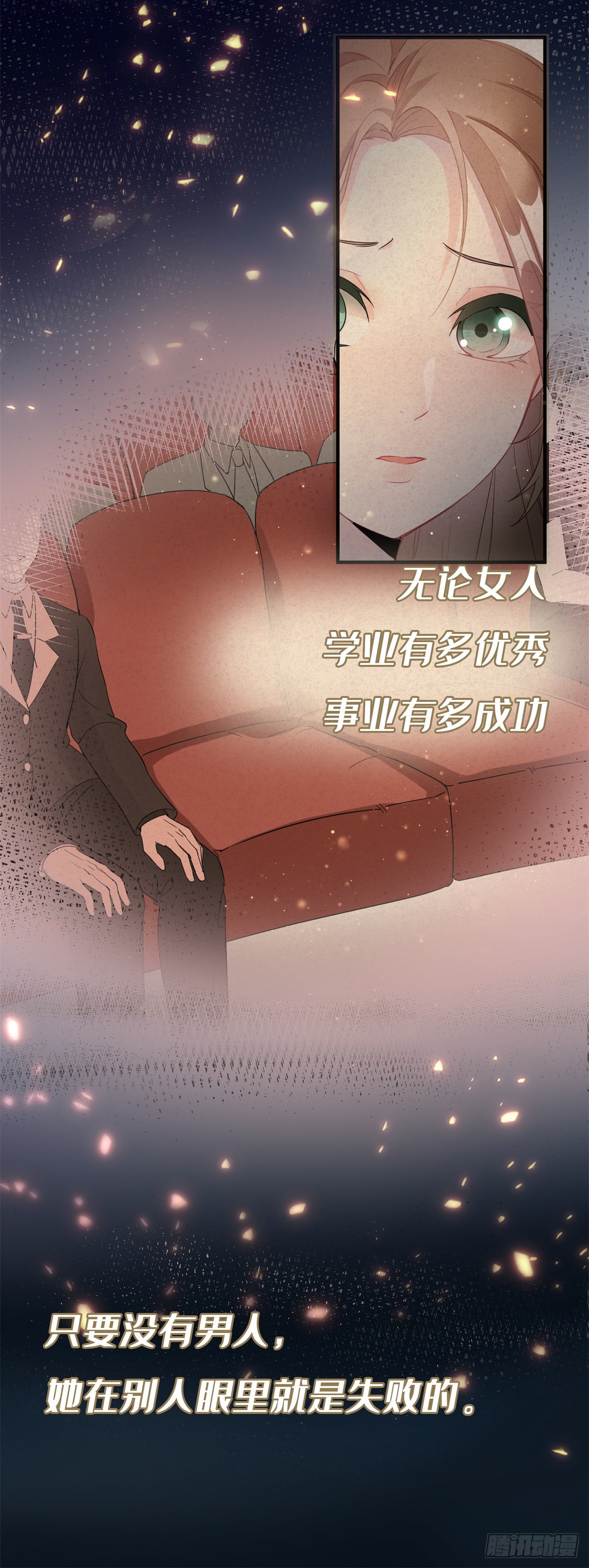 第1话 上天赐我一个美男吧！