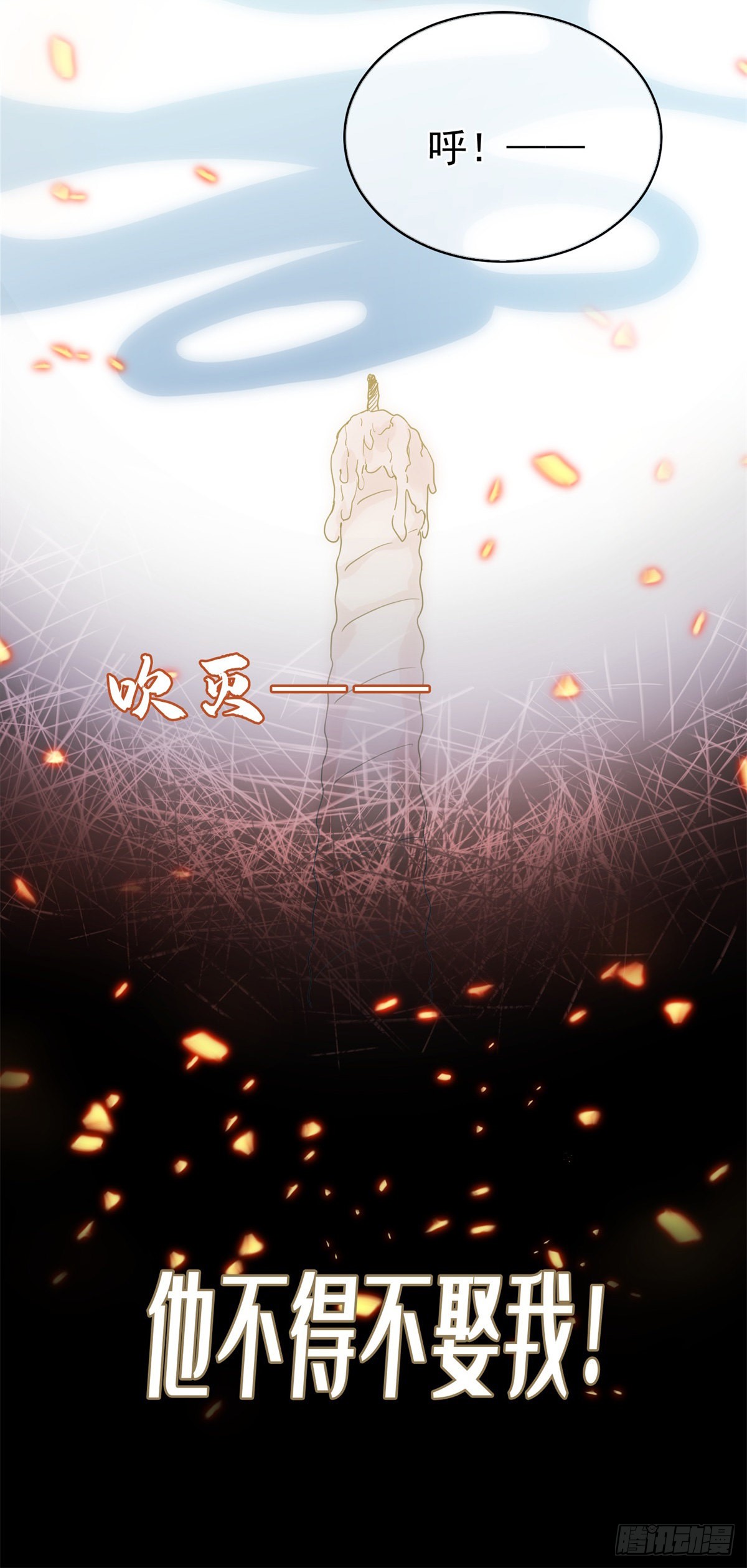 第1话 上天赐我一个美男吧！