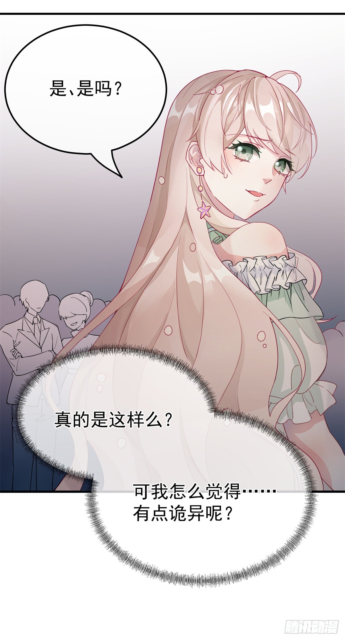 第1话 上天赐我一个美男吧！