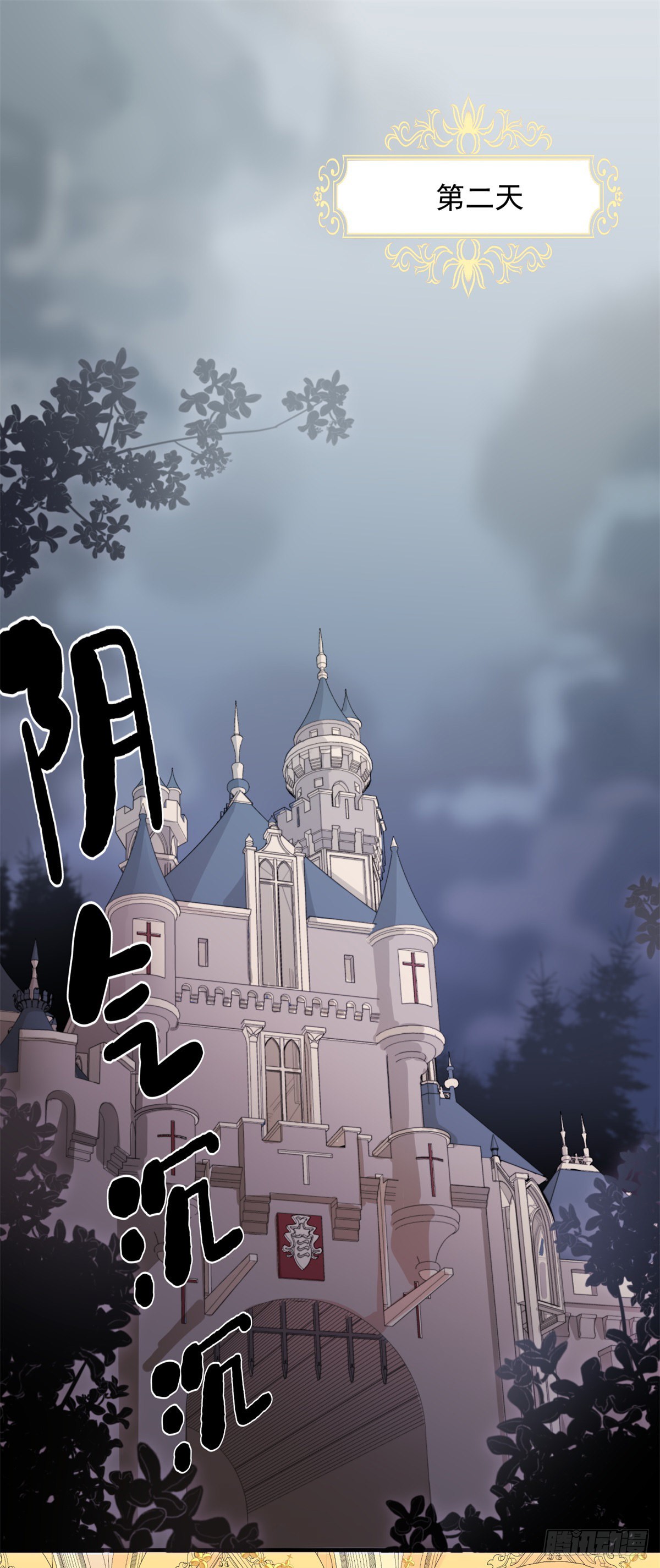 第2话 难不成是冥婚？
