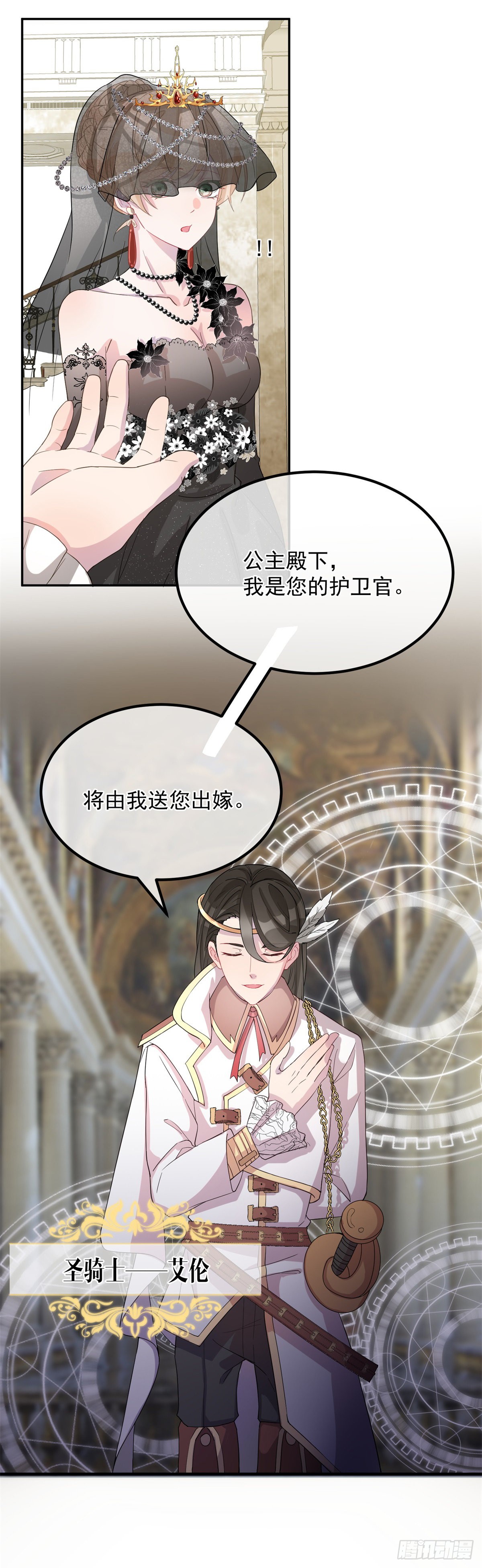 第2话 难不成是冥婚？