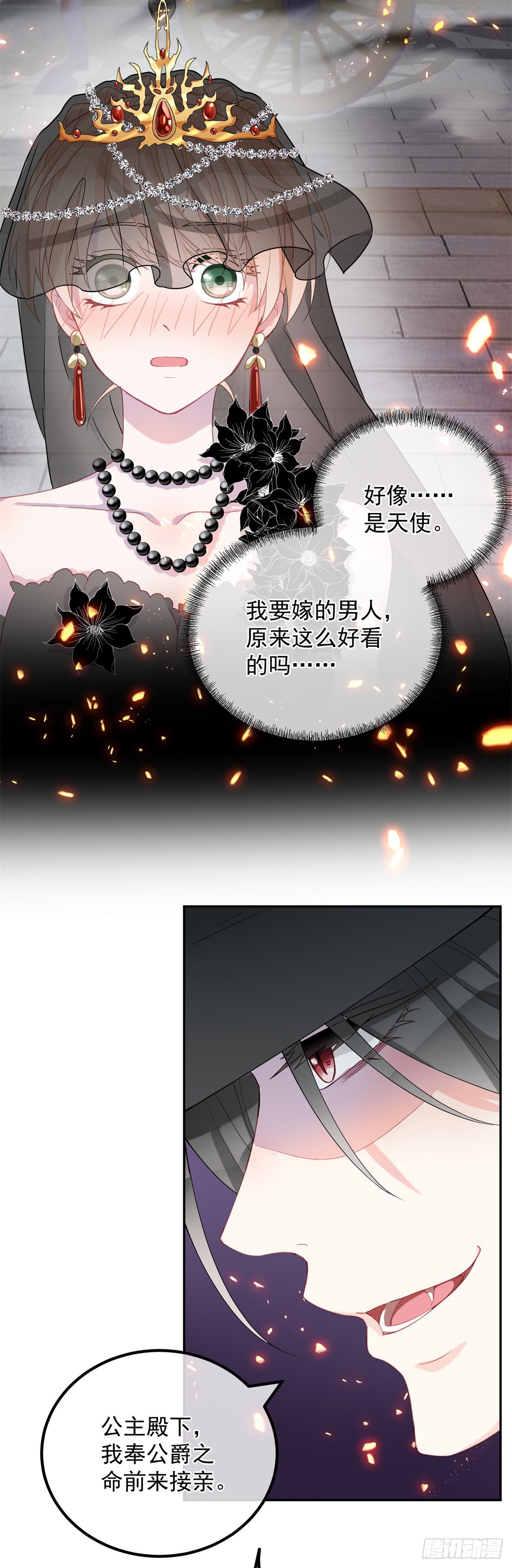 第2话 难不成是冥婚？