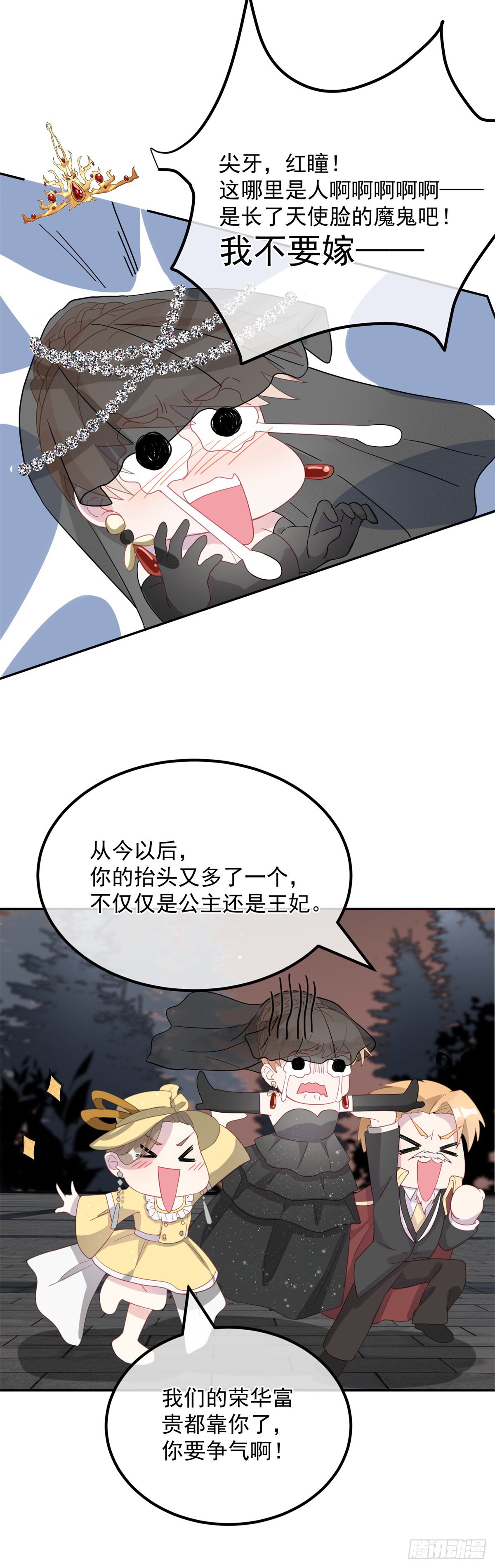 第2话 难不成是冥婚？