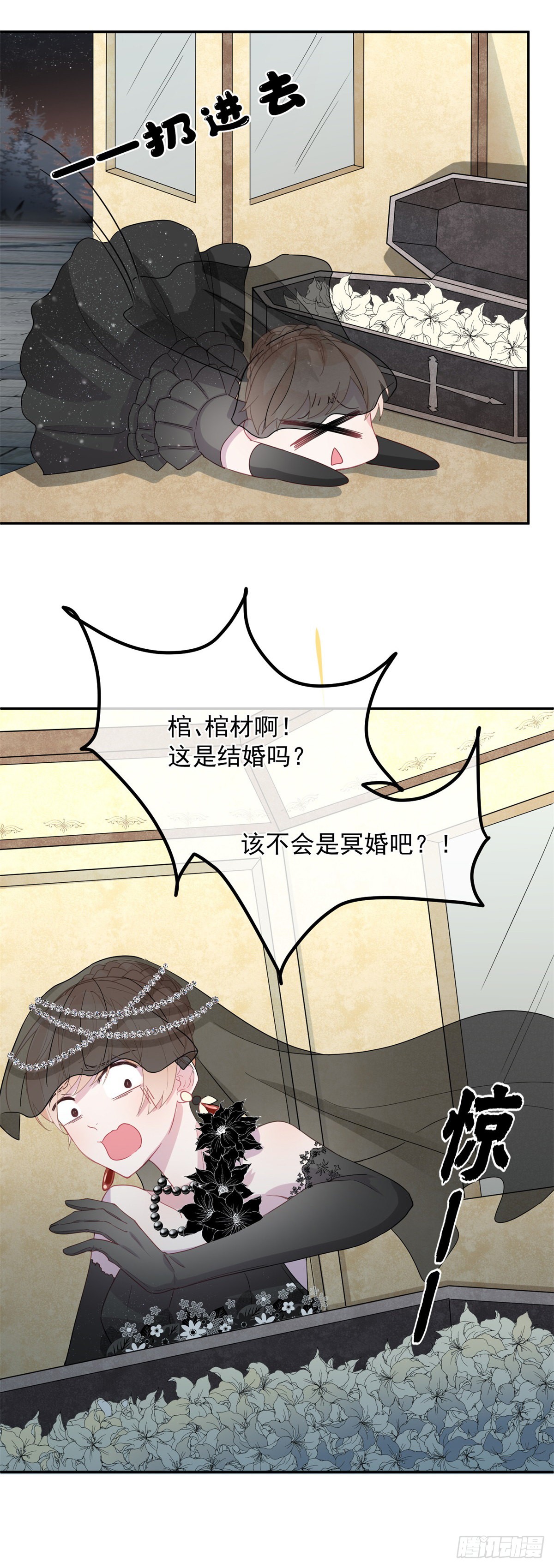 第2话 难不成是冥婚？