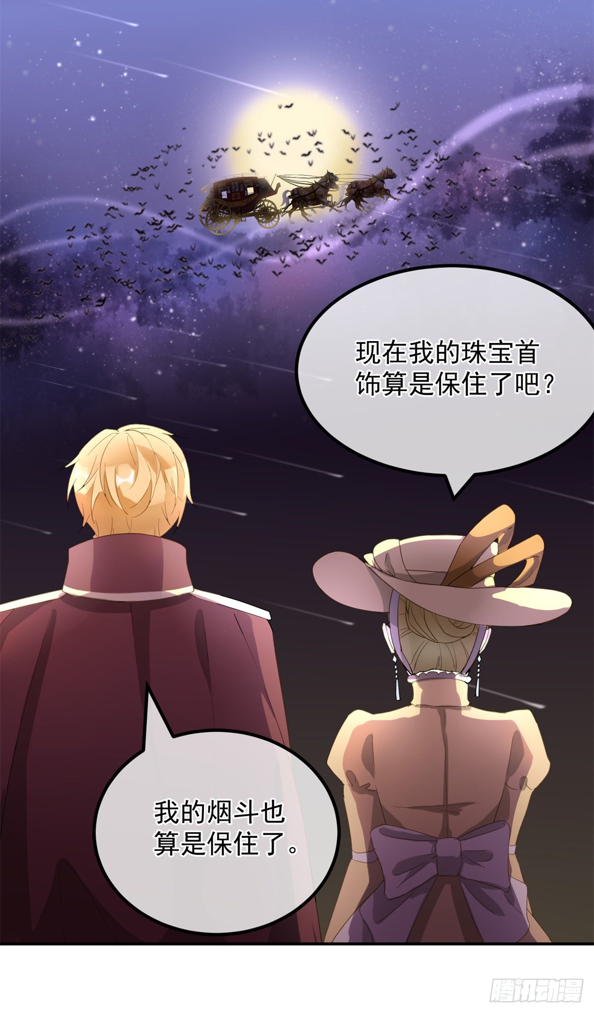 第2话 难不成是冥婚？