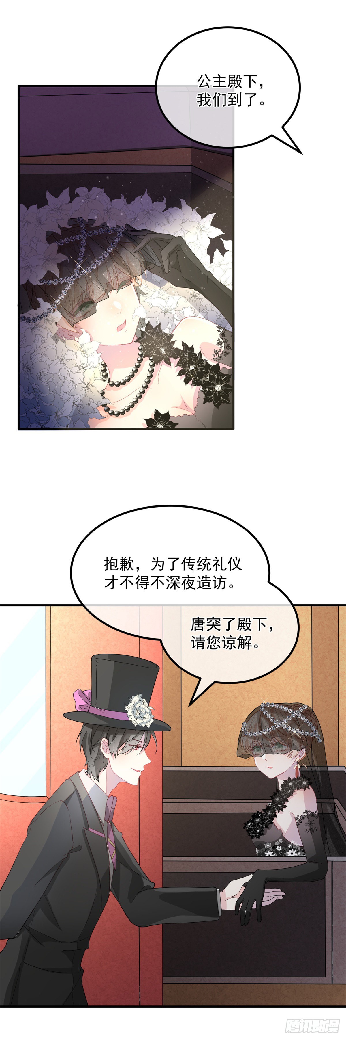 第3话 圣血族帝国