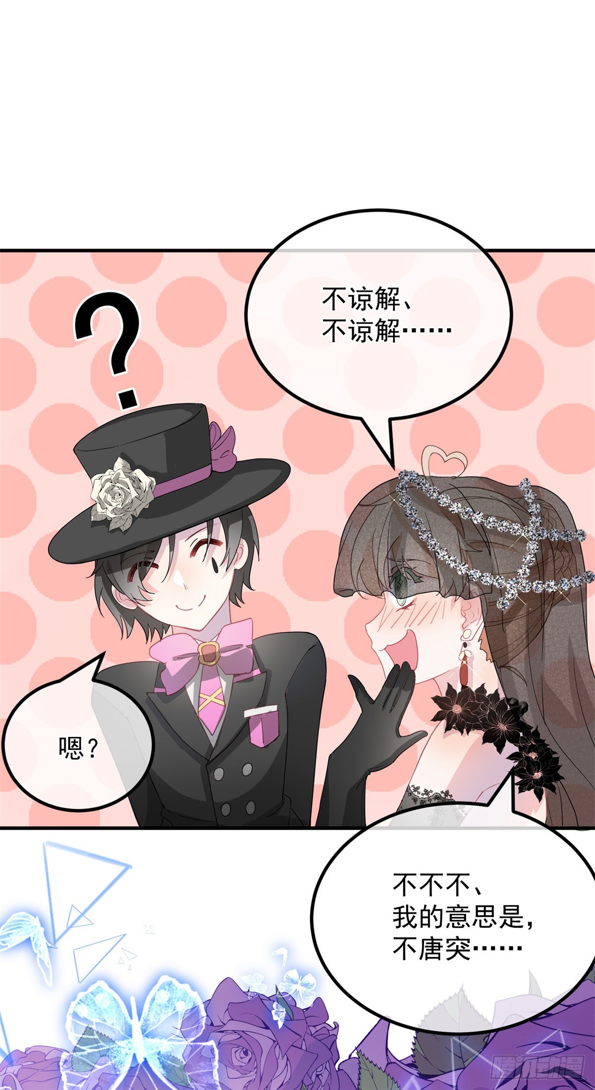 第3话 圣血族帝国