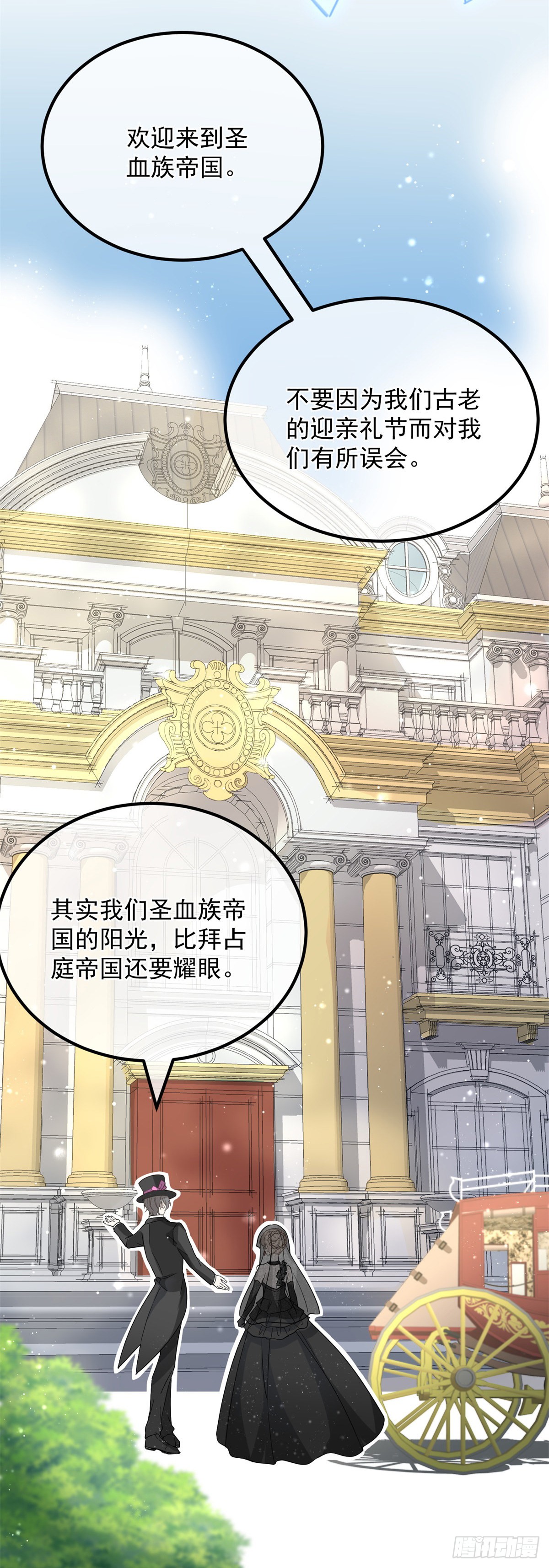 第3话 圣血族帝国