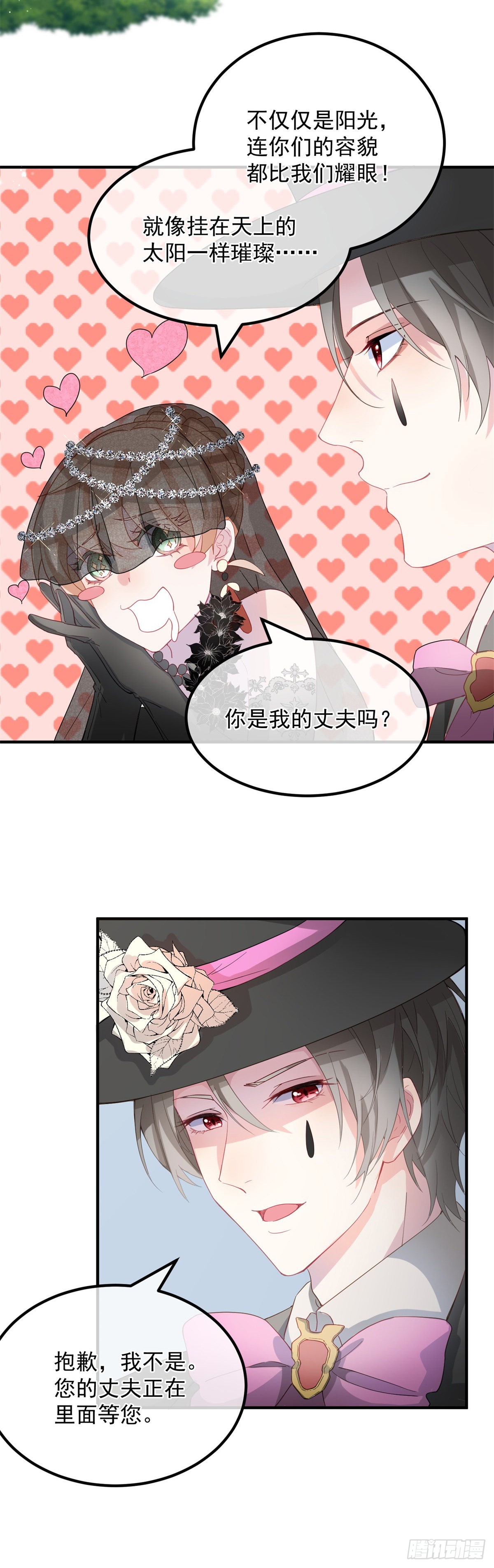第3话 圣血族帝国