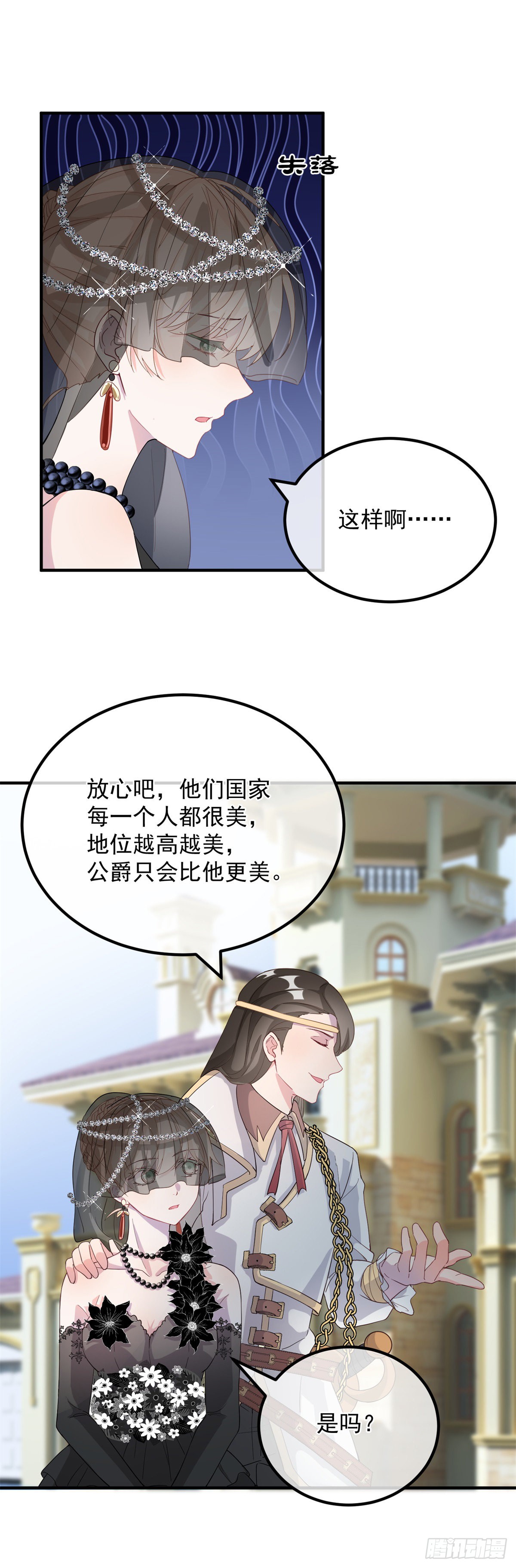 第3话 圣血族帝国