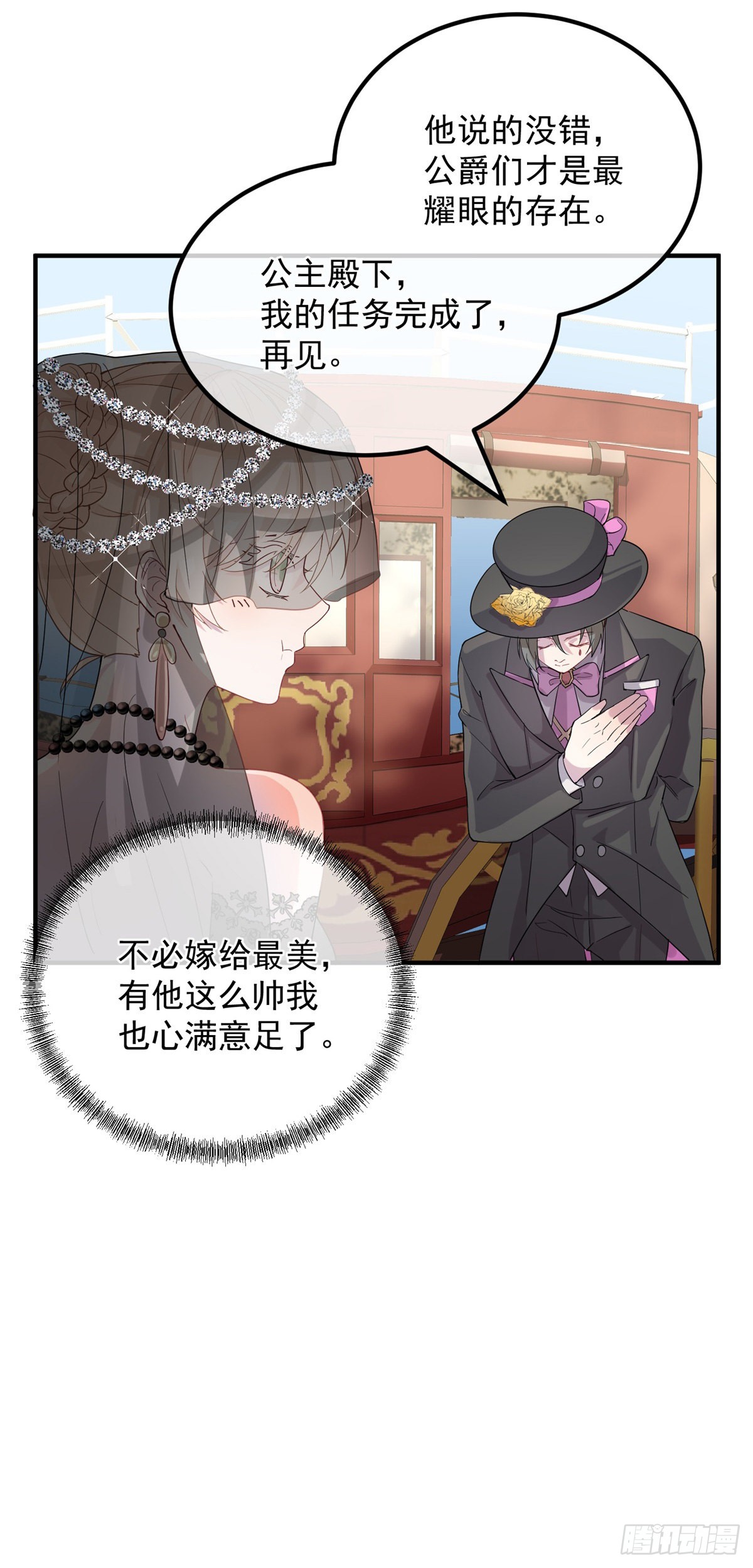 第3话 圣血族帝国