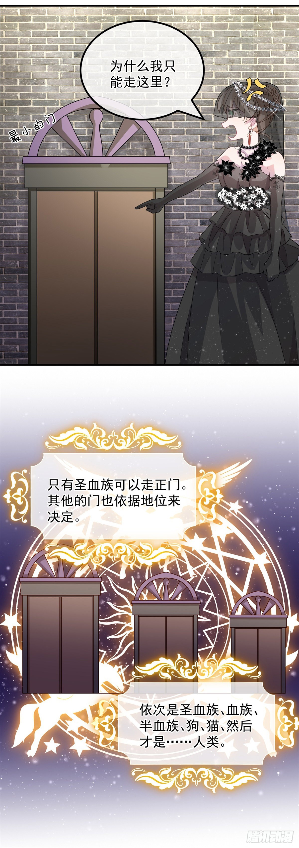 第3话 圣血族帝国